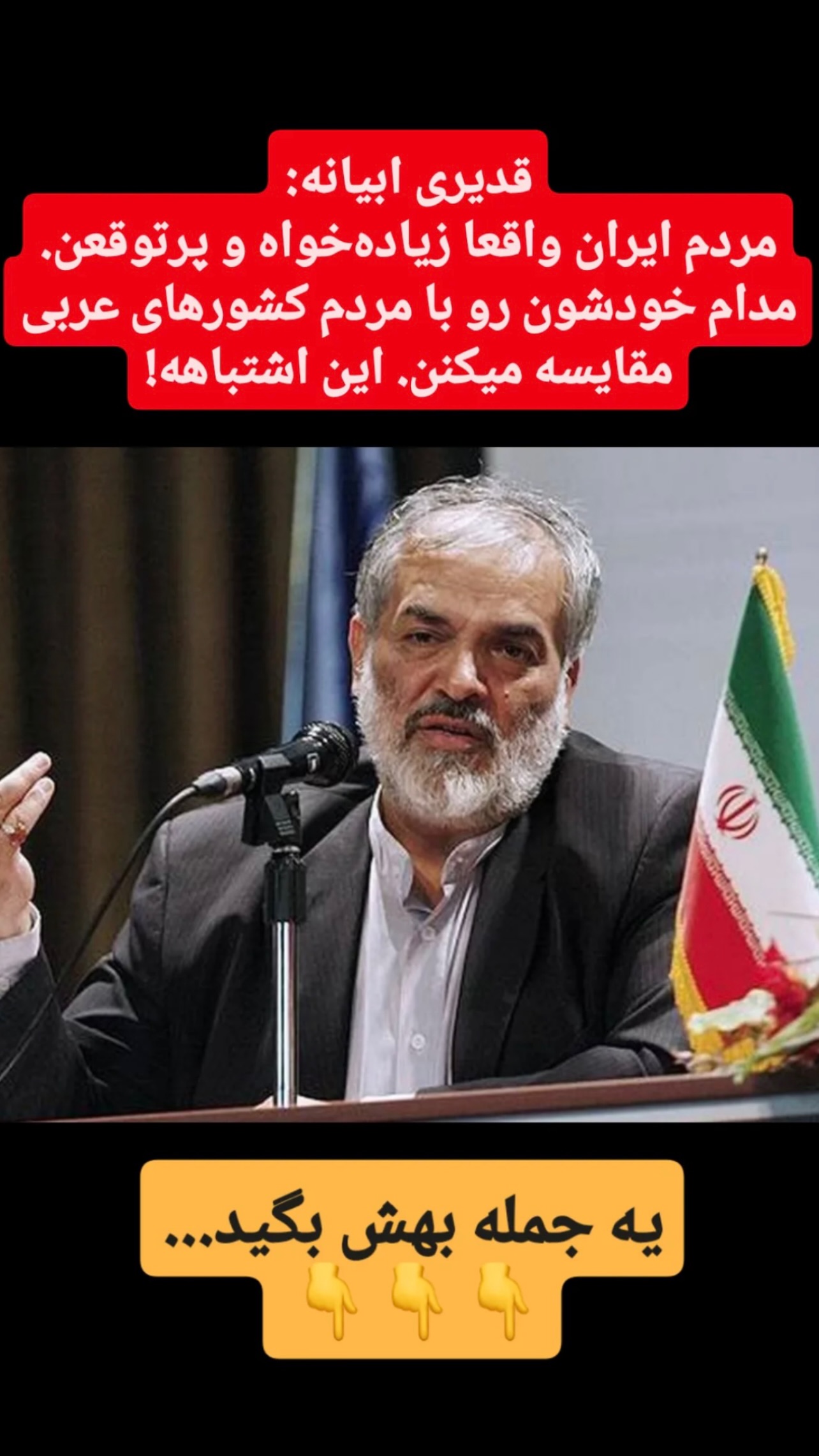  جدید ترین استوری اینستاگرام مهدی حق نظری