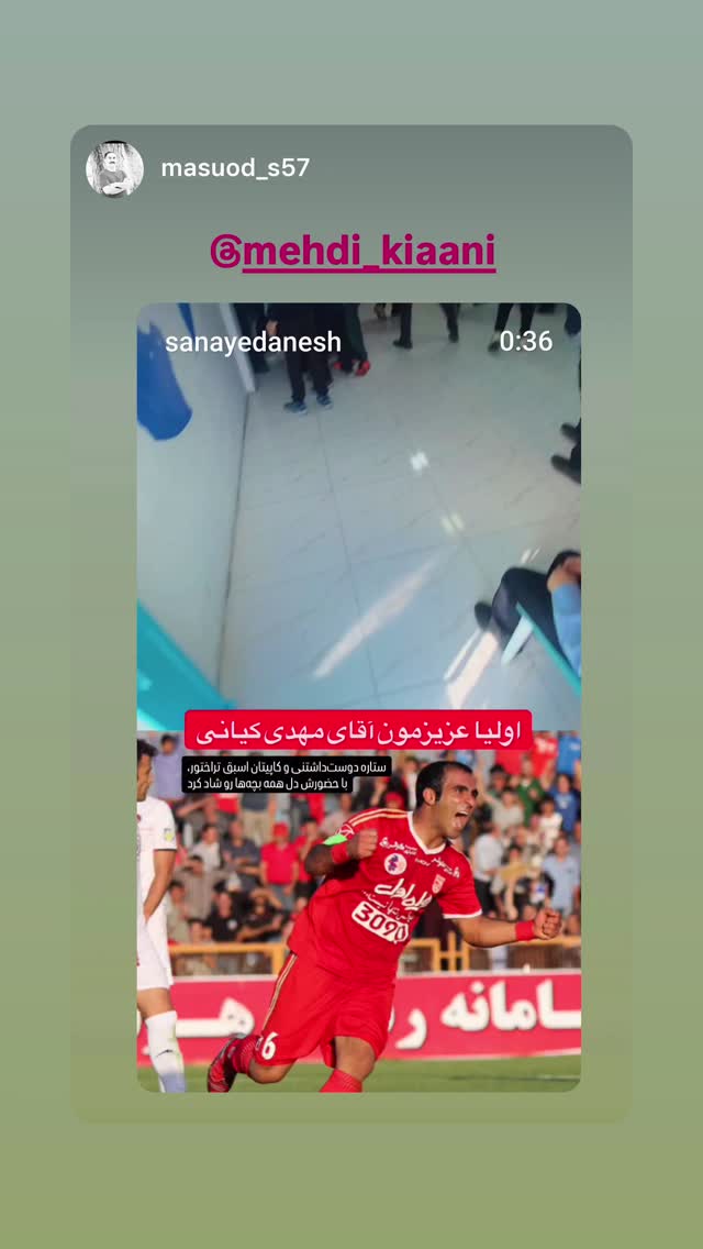  جدید ترین استوری اینستاگرام مهدی کیانی