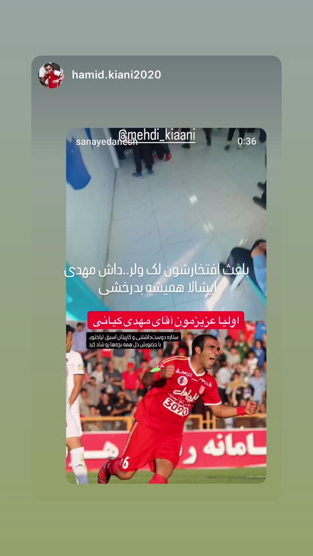  جدید ترین استوری اینستاگرام مهدی کیانی