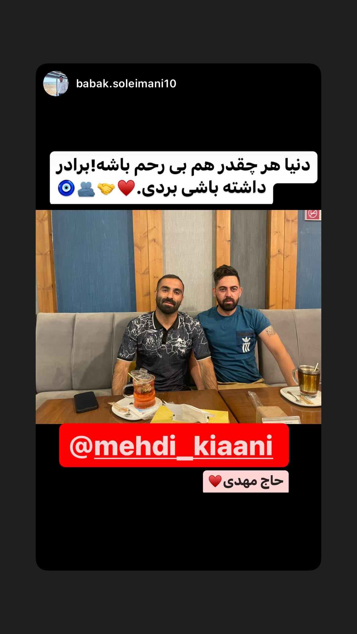  جدید ترین استوری اینستاگرام مهدی کیانی