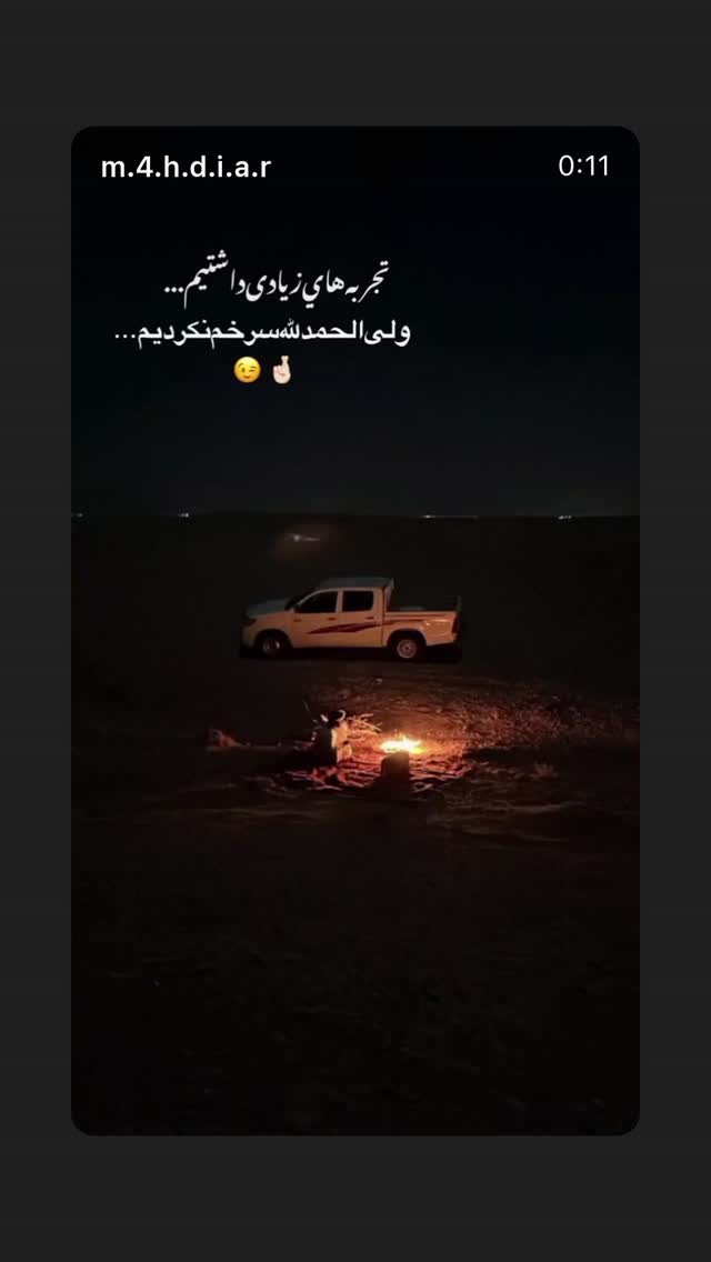  جدید ترین استوری اینستاگرام مهدی کیانی