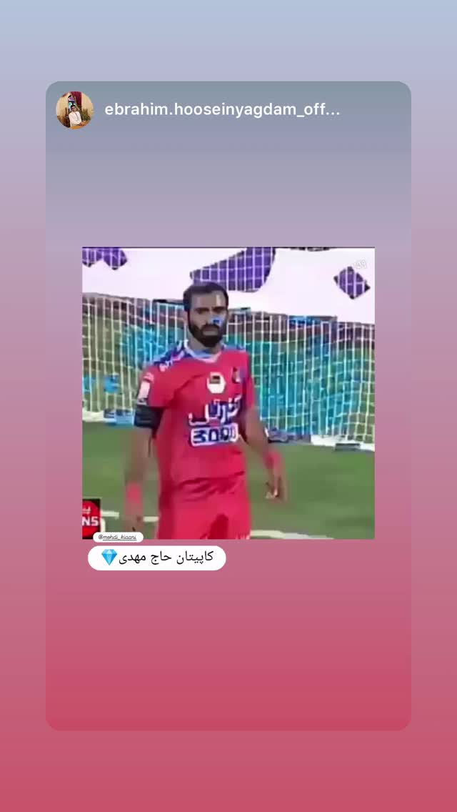  جدید ترین استوری اینستاگرام مهدی کیانی