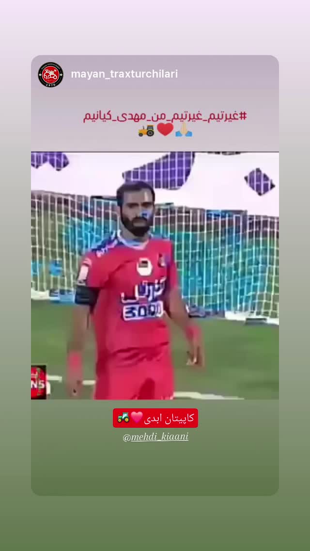  جدید ترین استوری اینستاگرام مهدی کیانی