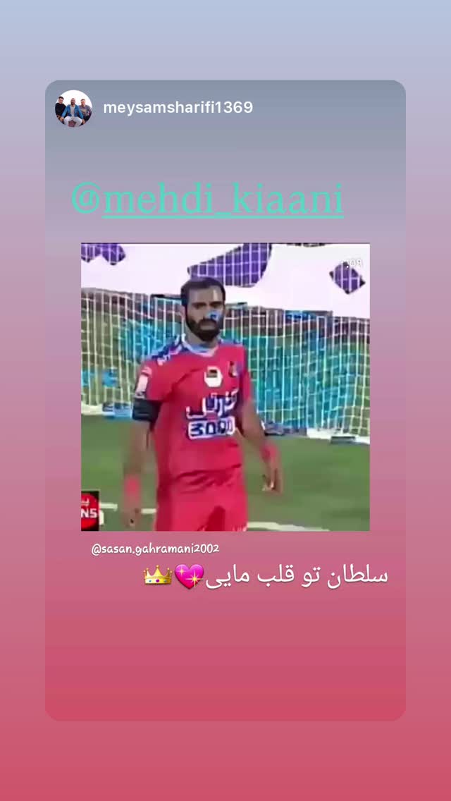  جدید ترین استوری اینستاگرام مهدی کیانی