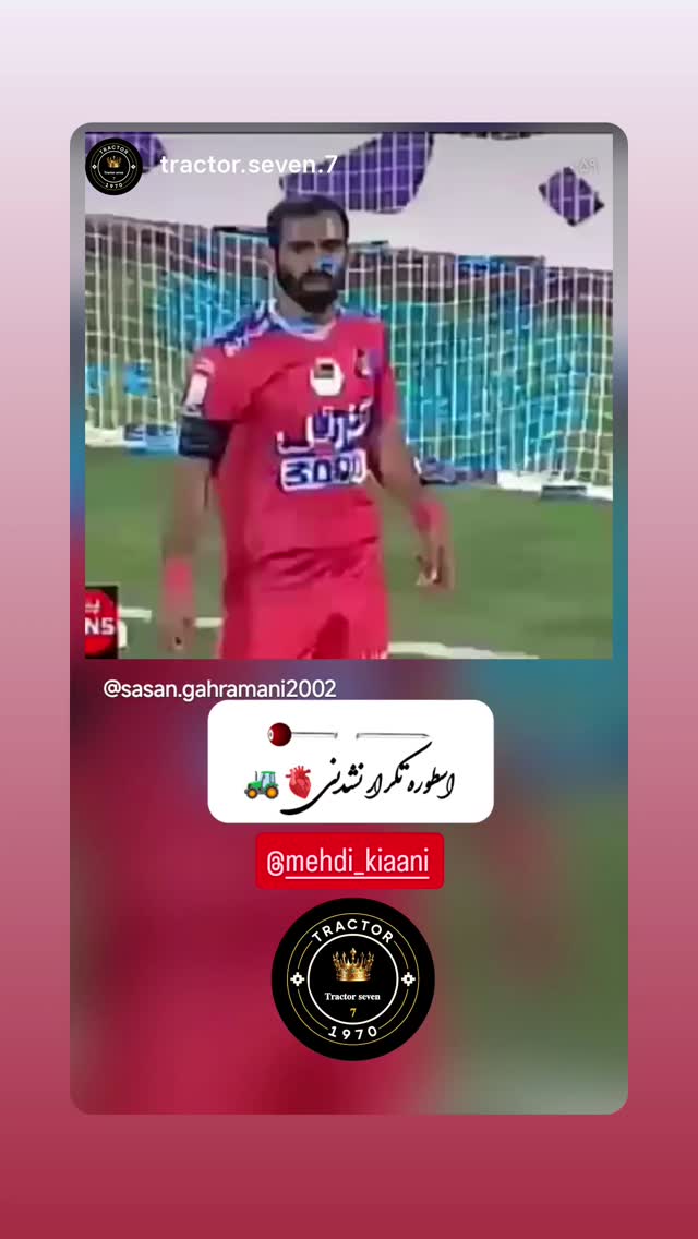 جدید ترین استوری اینستاگرام مهدی کیانی