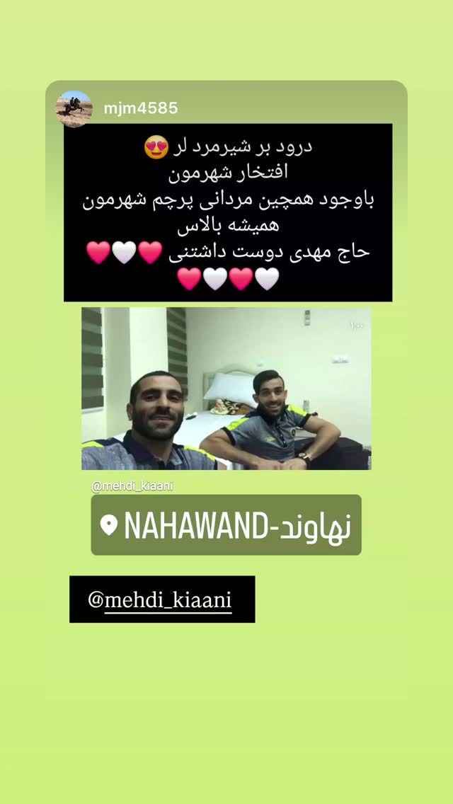  جدید ترین استوری اینستاگرام مهدی کیانی