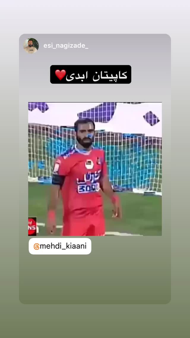  جدید ترین استوری اینستاگرام مهدی کیانی