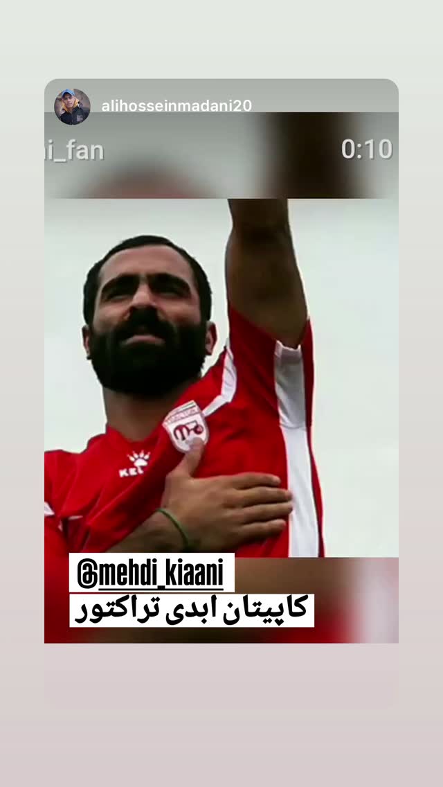  جدید ترین استوری اینستاگرام مهدی کیانی