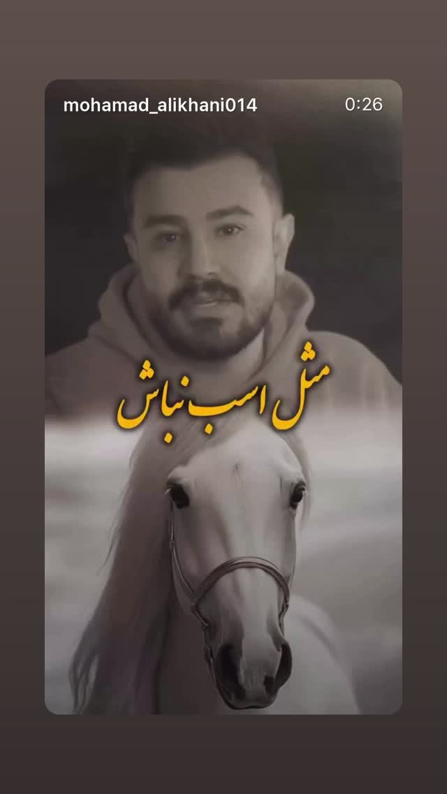  جدید ترین استوری اینستاگرام مهدی کیانی