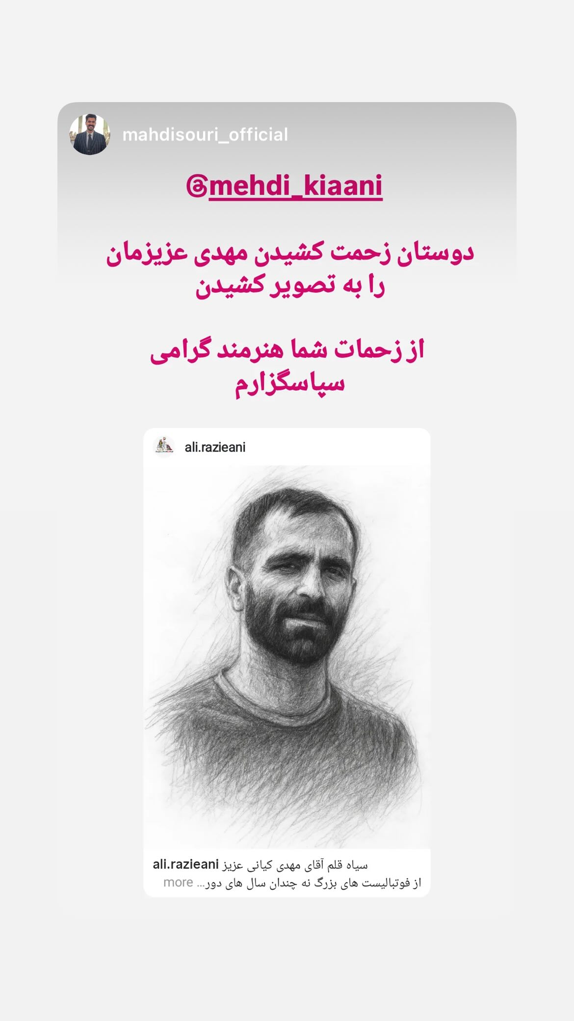  جدید ترین استوری اینستاگرام مهدی کیانی