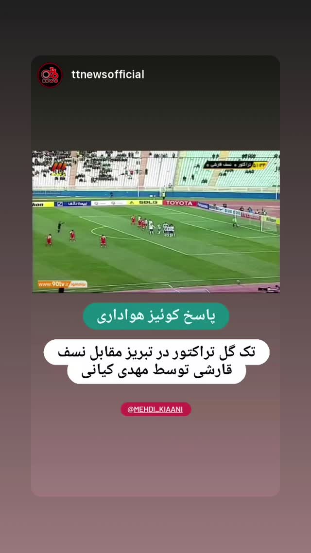  جدید ترین استوری اینستاگرام مهدی کیانی