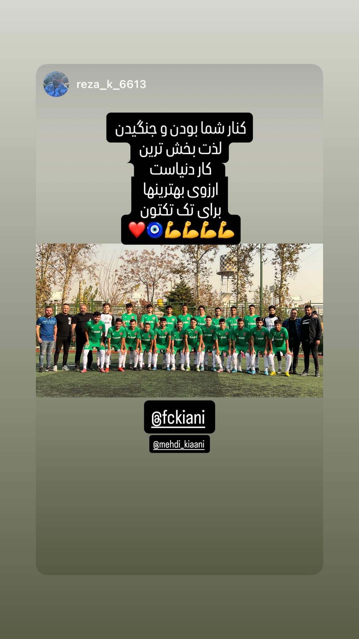  جدید ترین استوری اینستاگرام مهدی کیانی