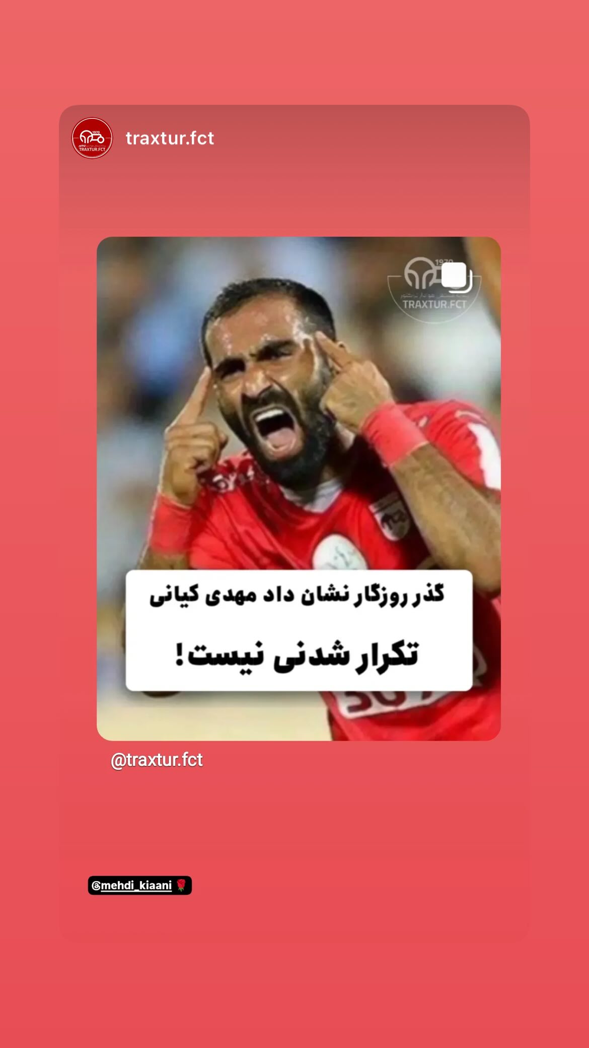  جدید ترین استوری اینستاگرام مهدی کیانی