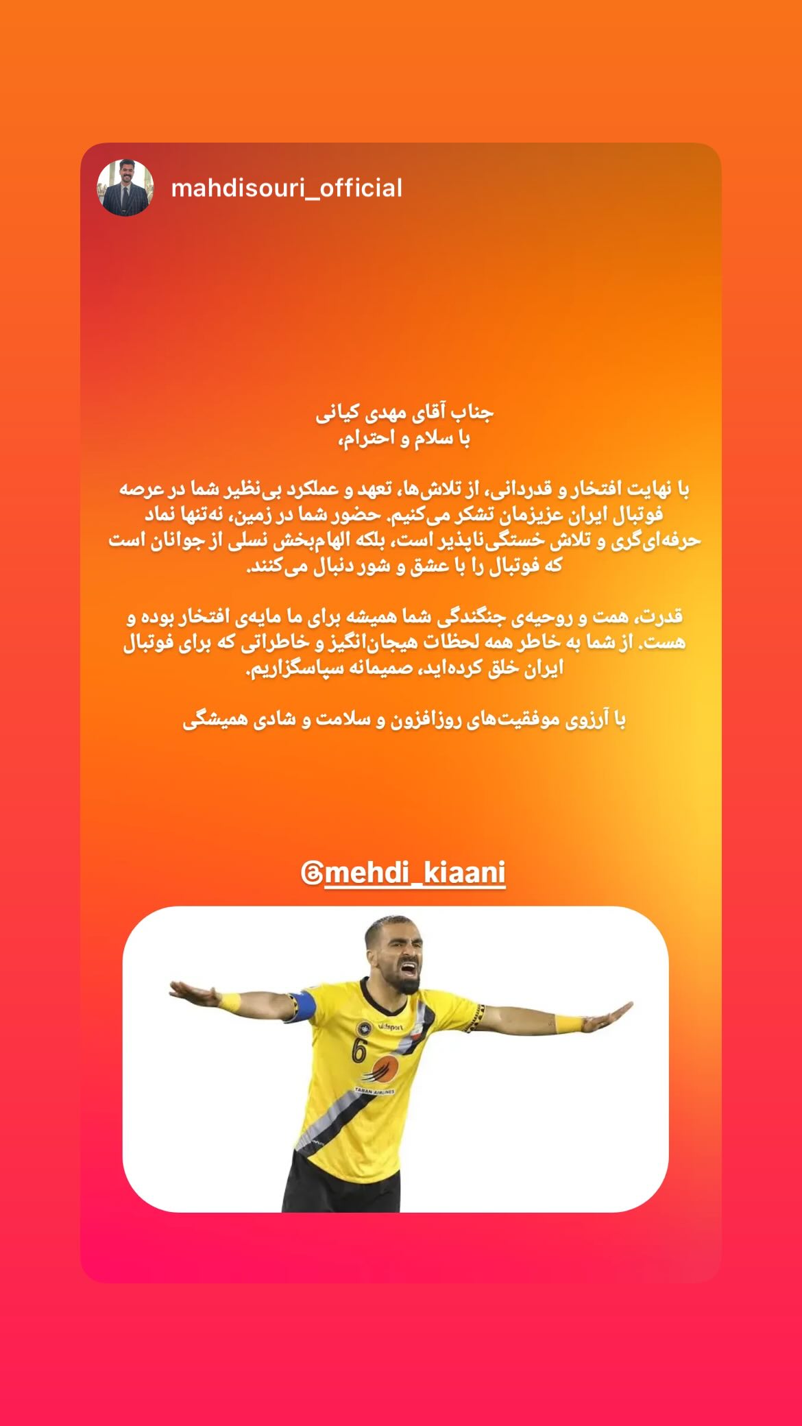  جدید ترین استوری اینستاگرام مهدی کیانی