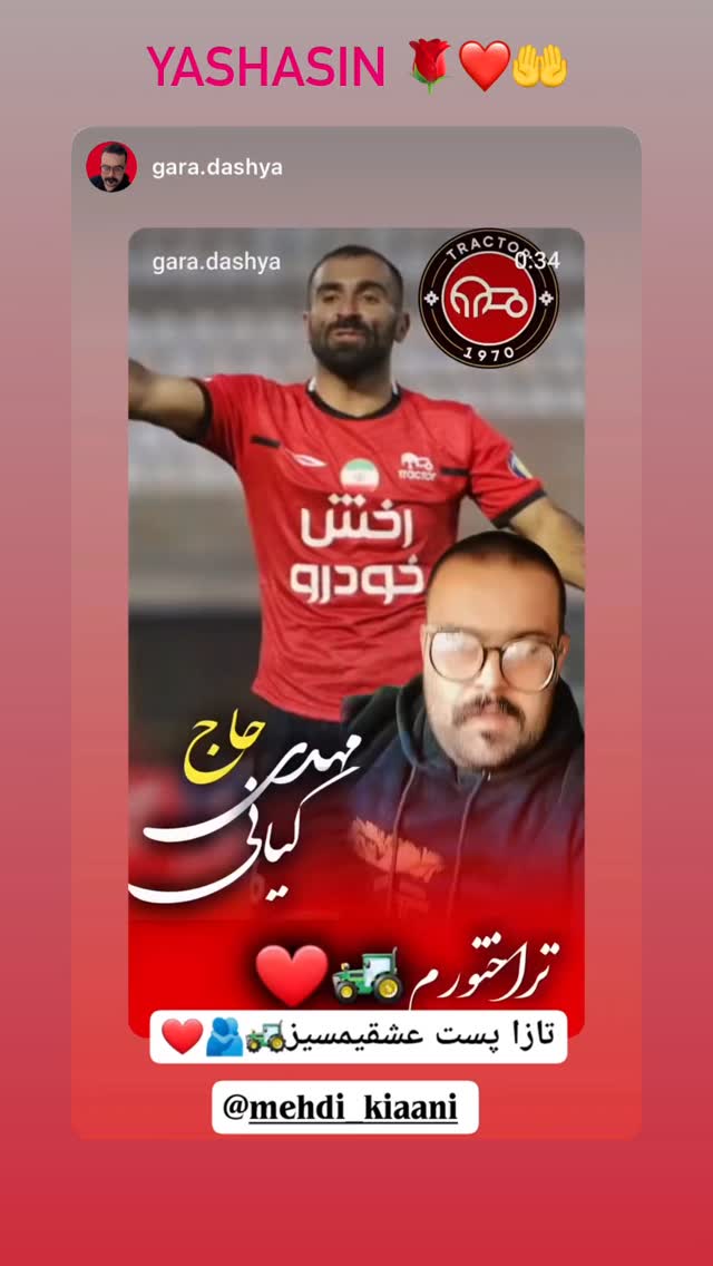  جدید ترین استوری اینستاگرام مهدی کیانی