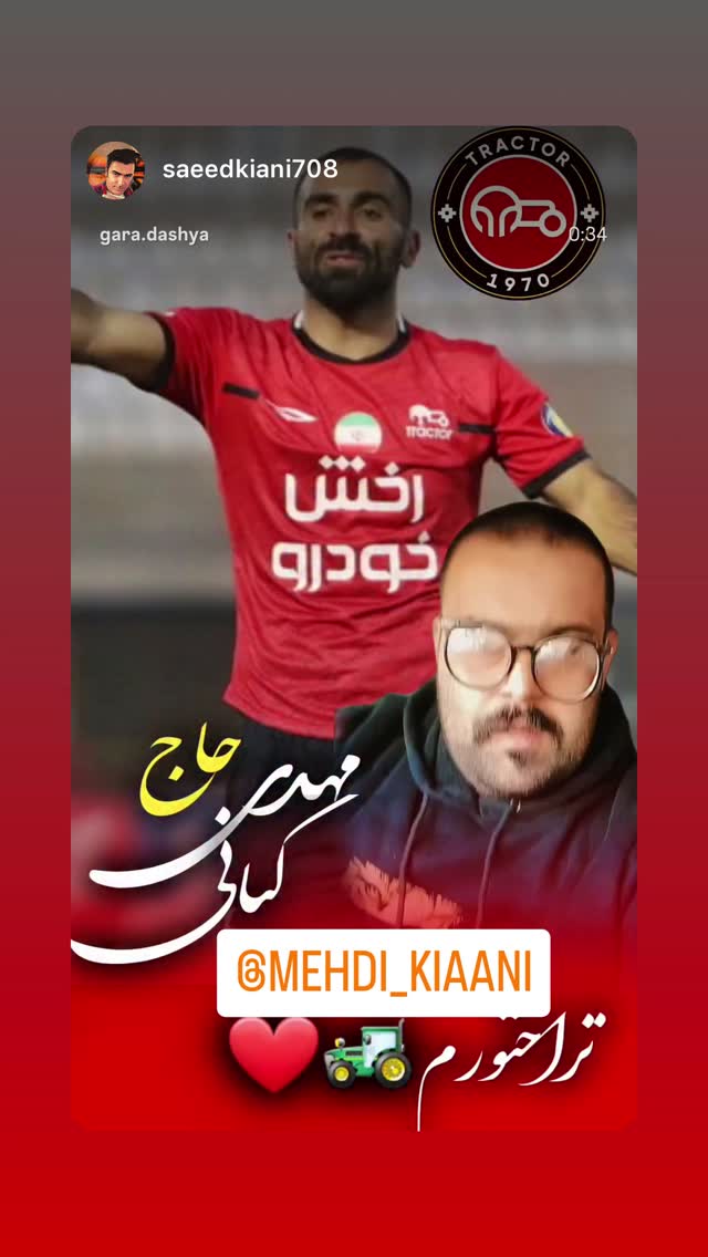  جدید ترین استوری اینستاگرام مهدی کیانی