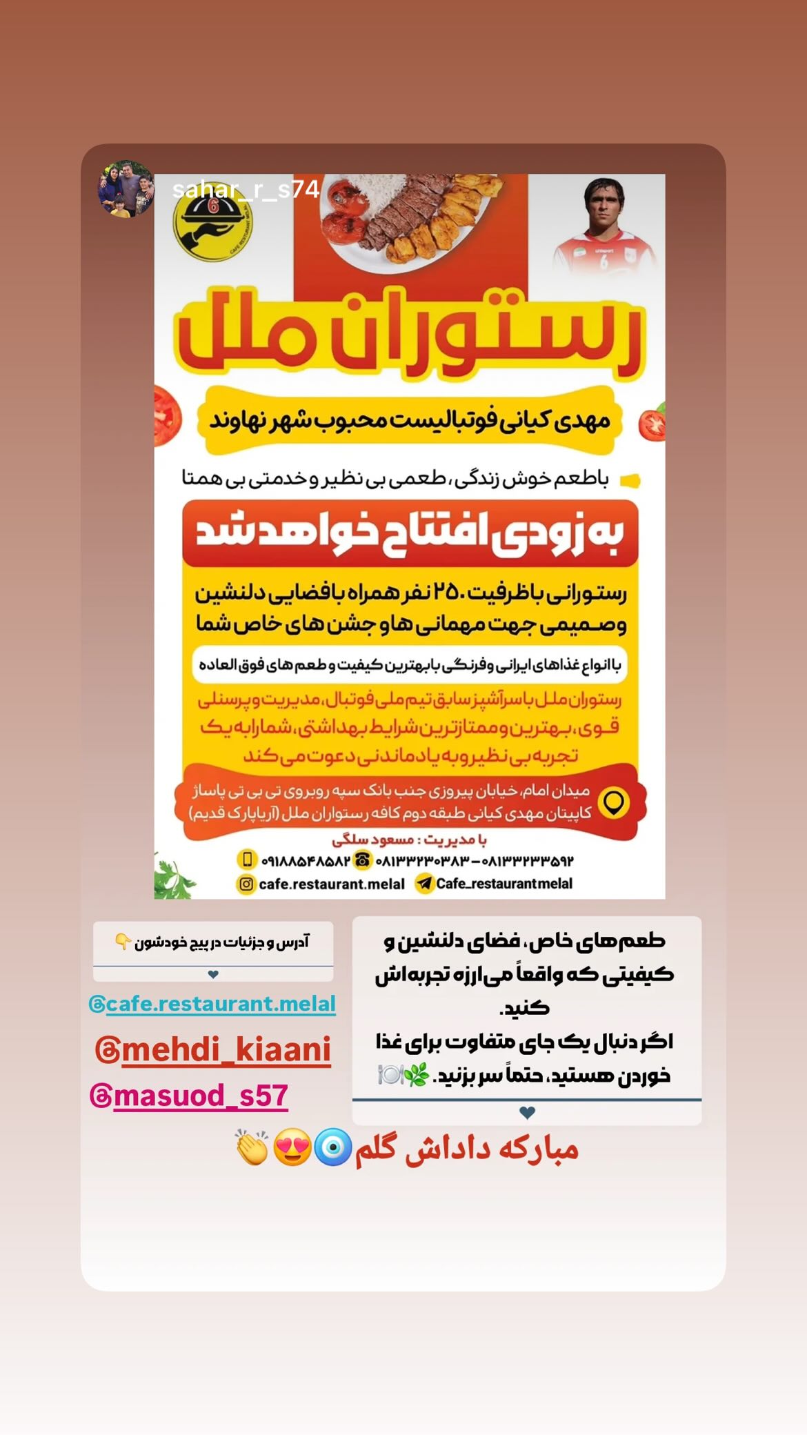 جدید ترین استوری اینستاگرام مهدی کیانی
