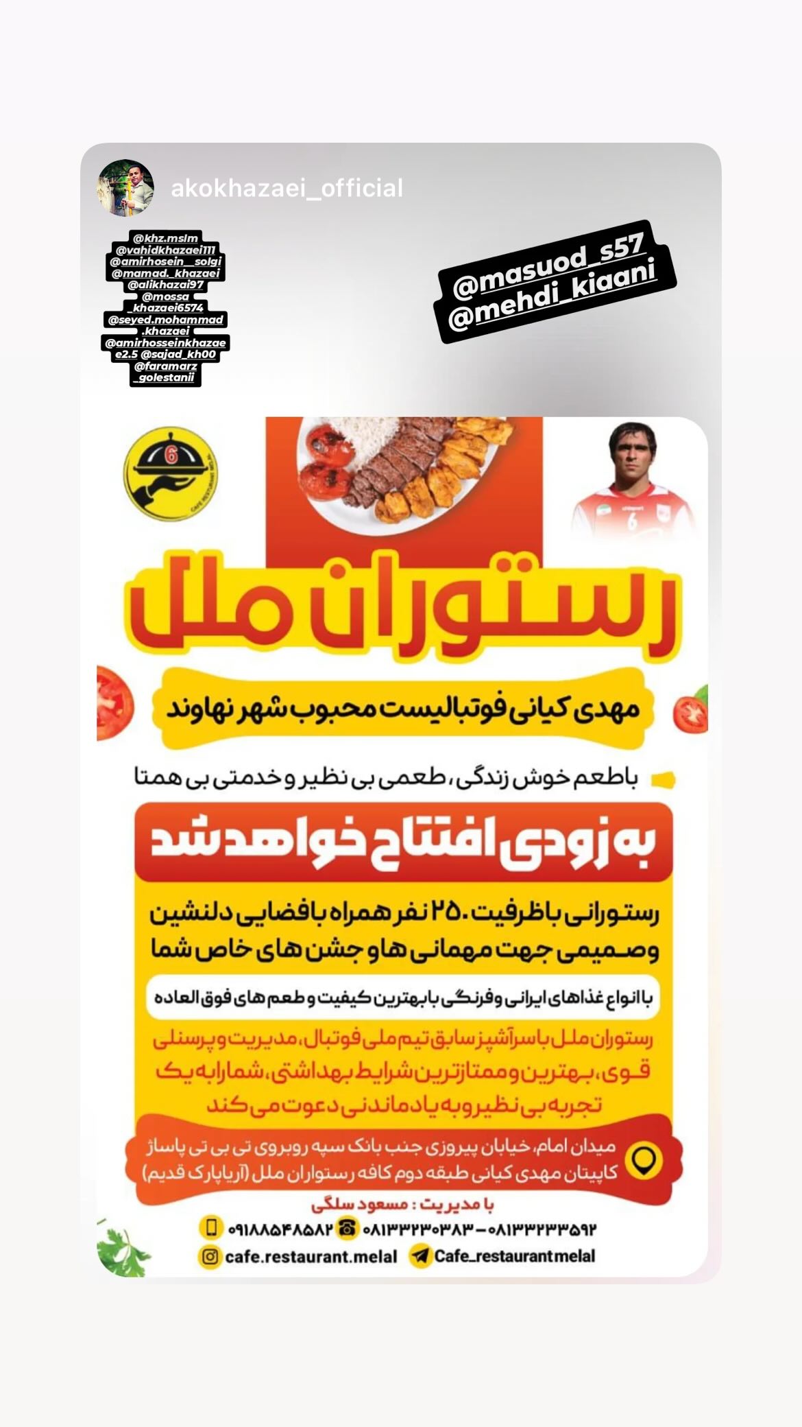  جدید ترین استوری اینستاگرام مهدی کیانی