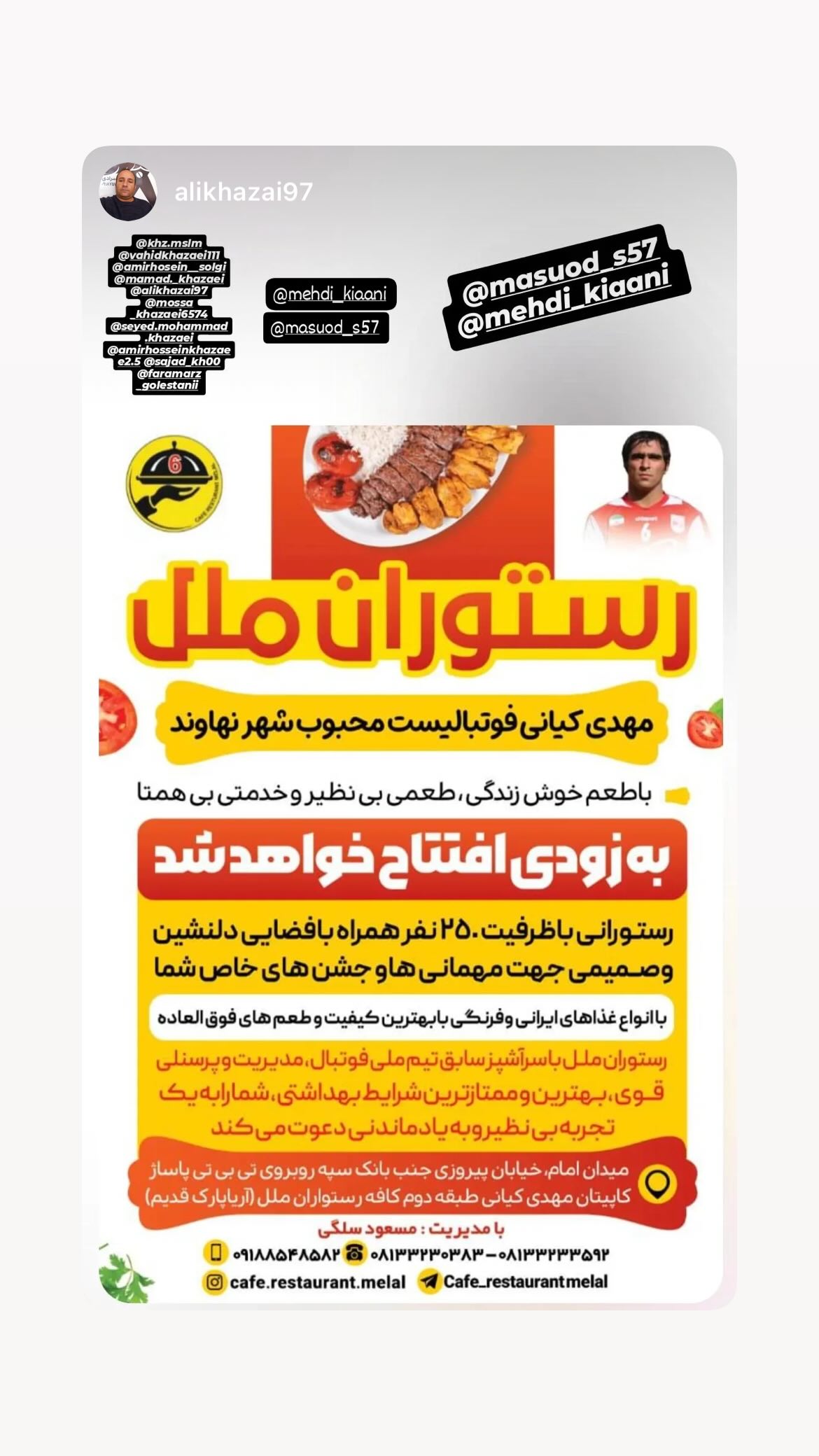  جدید ترین استوری اینستاگرام مهدی کیانی