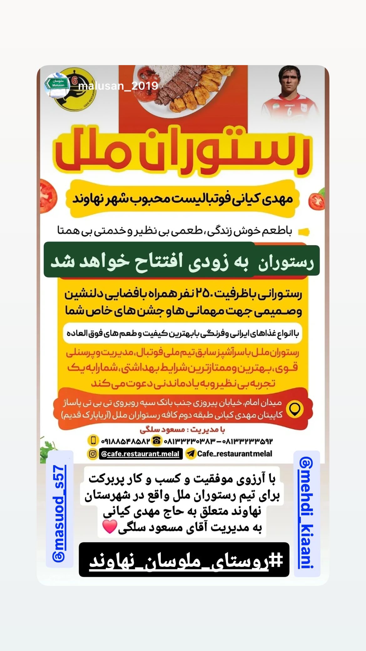  جدید ترین استوری اینستاگرام مهدی کیانی