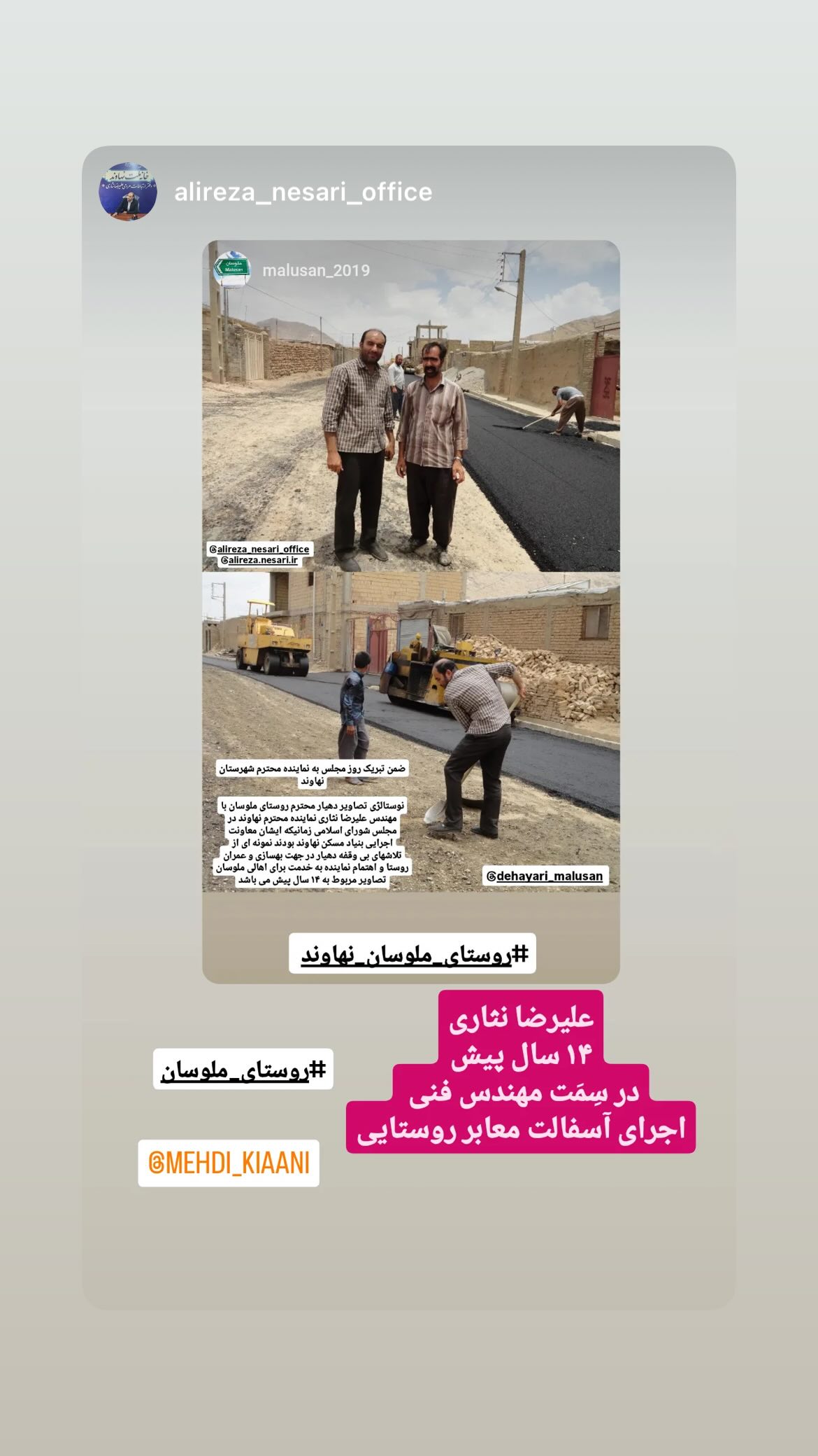  جدید ترین استوری اینستاگرام مهدی کیانی