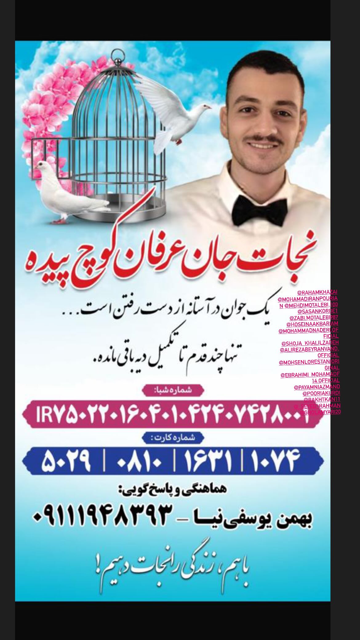 جدید ترین استوری اینستاگرام مهدی کیانی