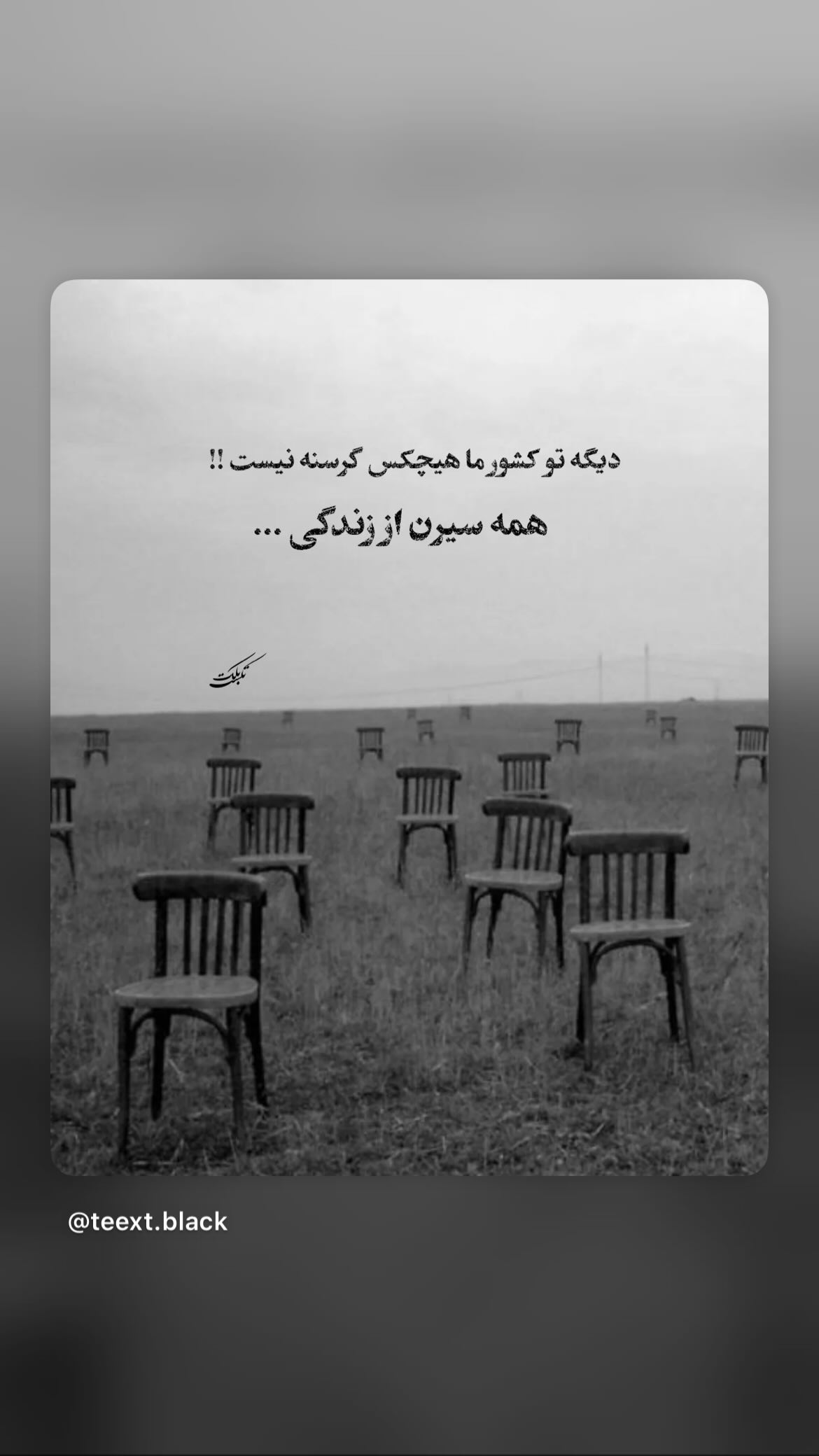  جدید ترین استوری اینستاگرام مهدی کیانی