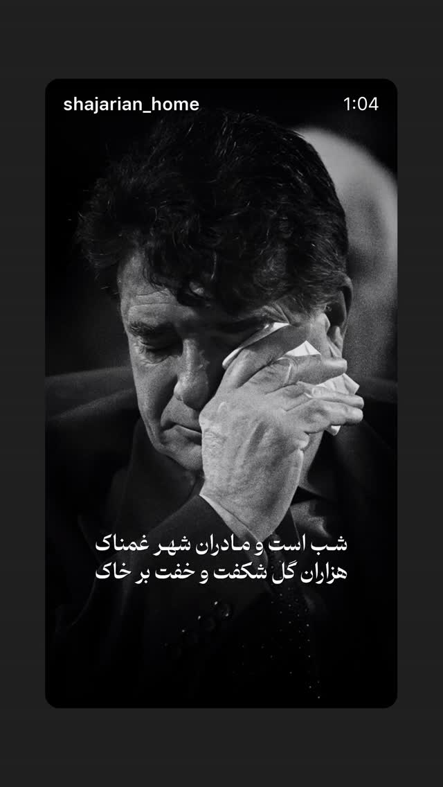 جدید ترین استوری اینستاگرام مهدی کیانی