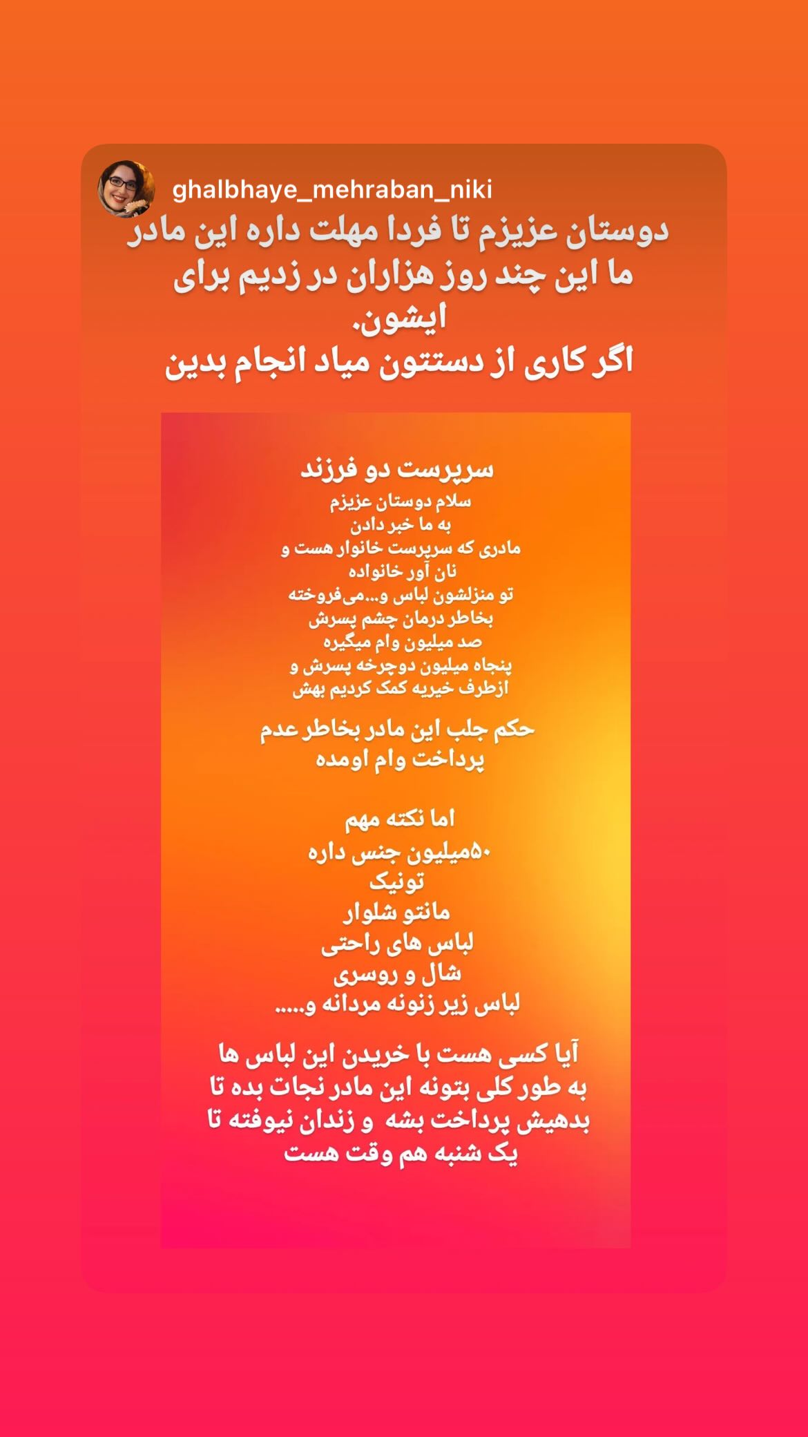  جدید ترین استوری اینستاگرام مهدی کیانی