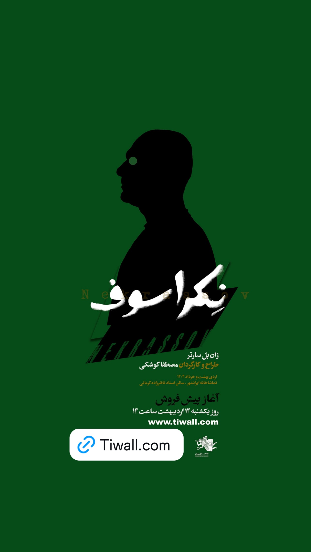  جدید ترین استوری اینستاگرام مهدی کوشکی