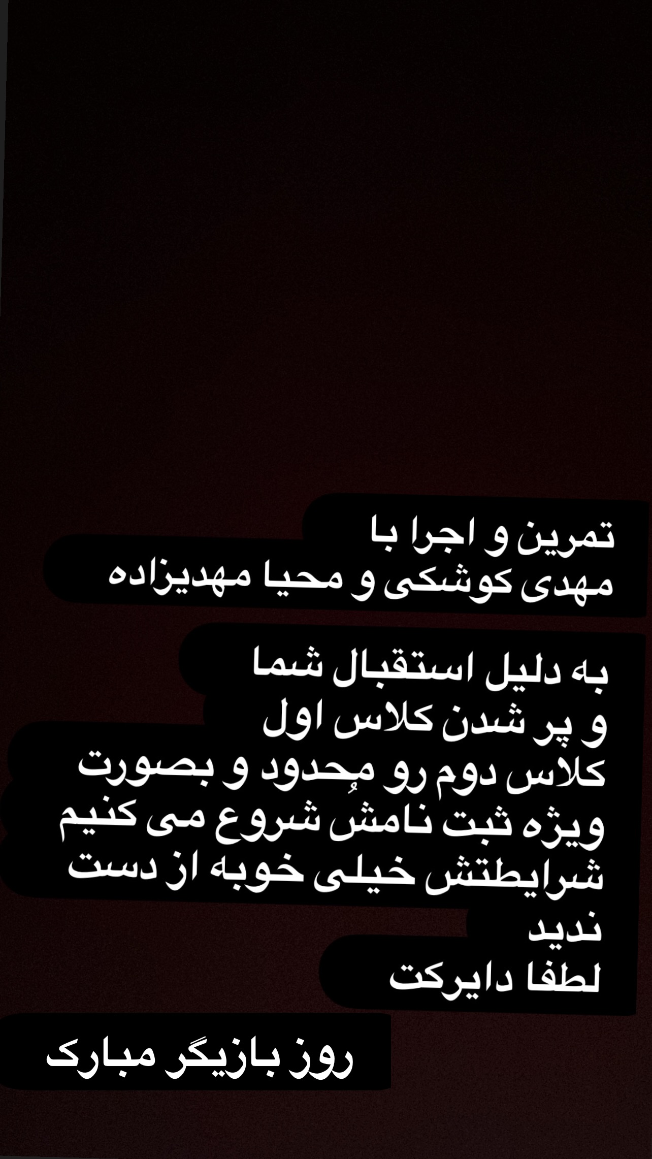  جدید ترین استوری اینستاگرام مهدی کوشکی