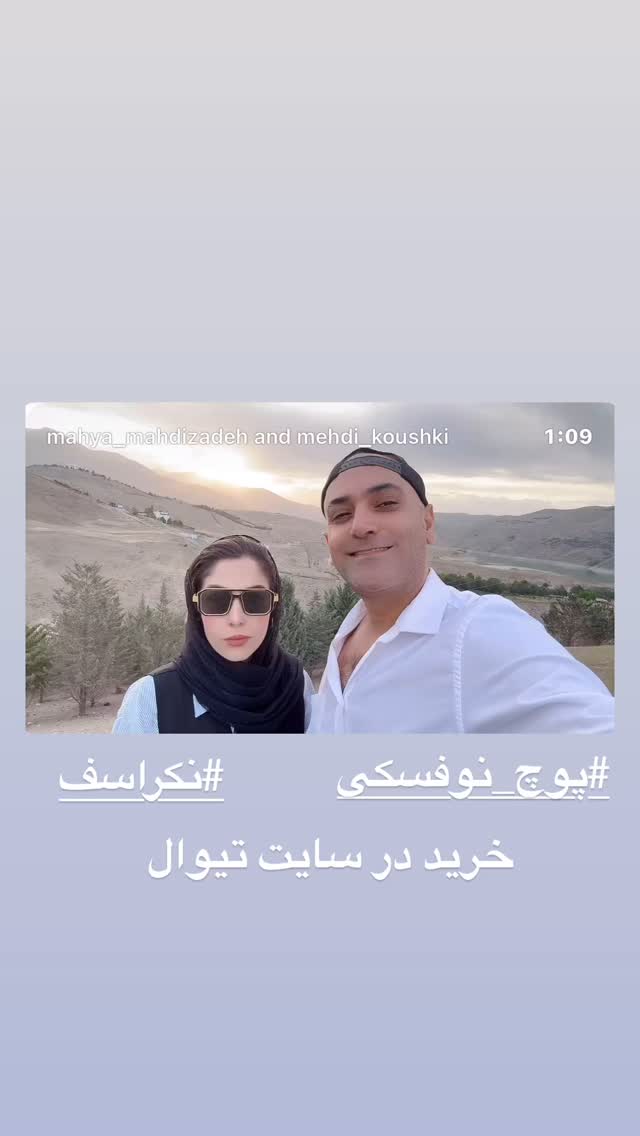  جدید ترین استوری اینستاگرام مهدی کوشکی