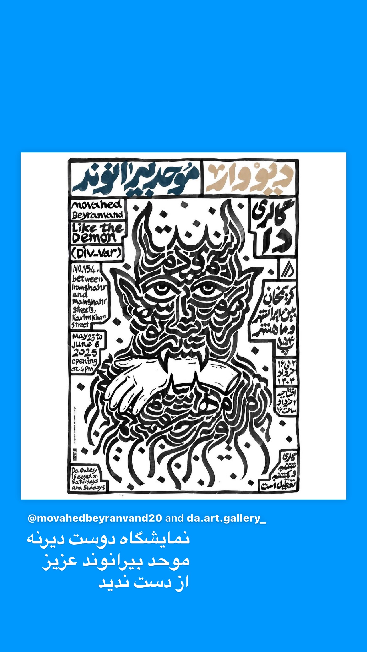  جدید ترین استوری اینستاگرام مهدی کوشکی