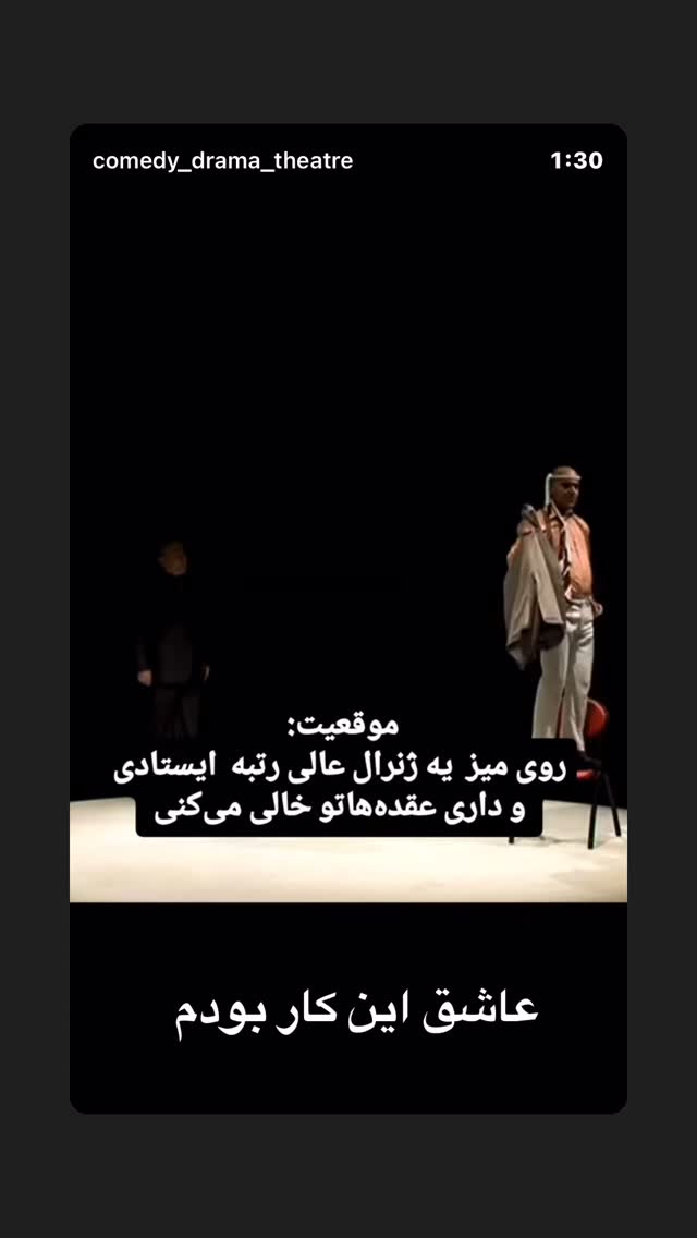  جدید ترین استوری اینستاگرام مهدی کوشکی