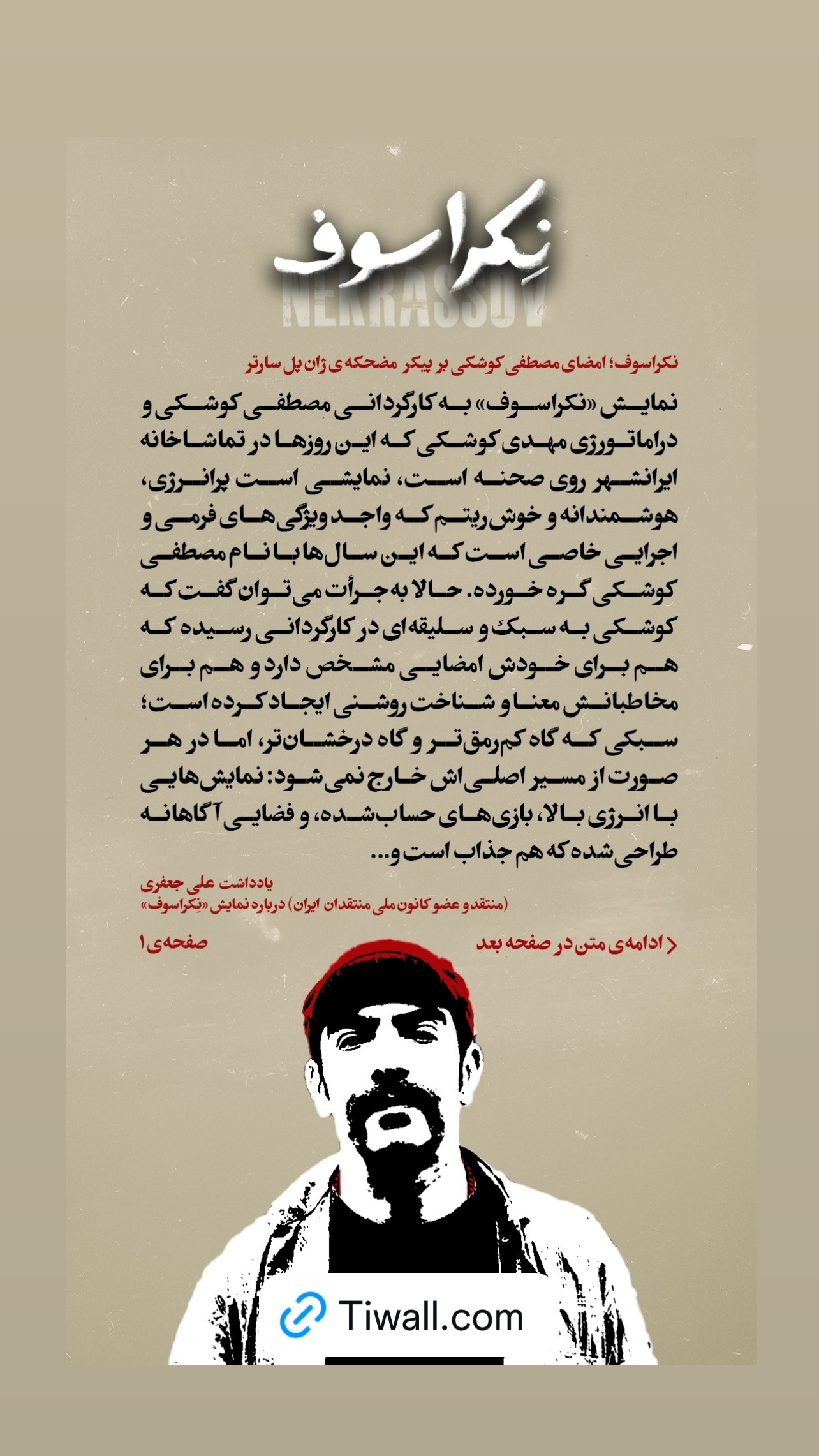  جدید ترین استوری اینستاگرام مهدی کوشکی