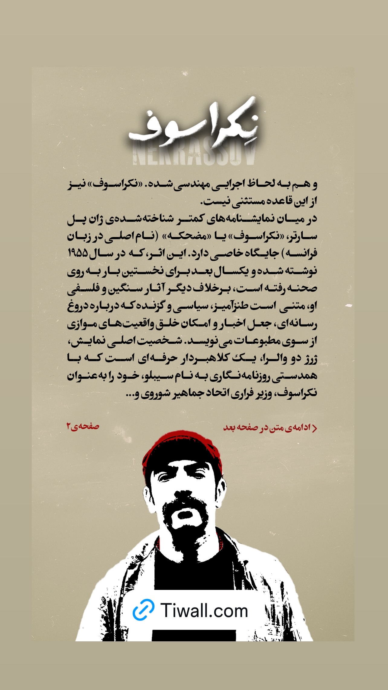  جدید ترین استوری اینستاگرام مهدی کوشکی