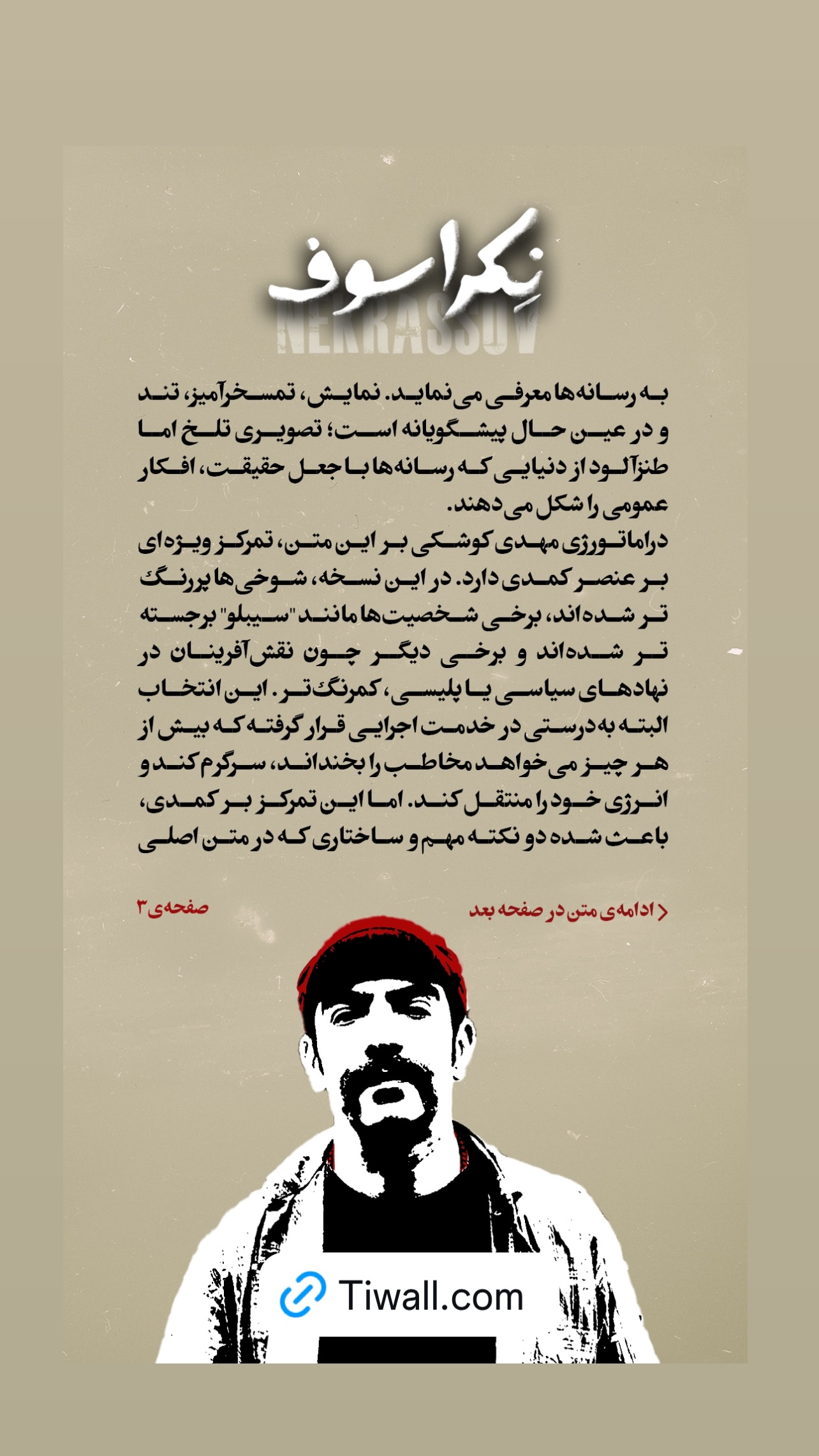  جدید ترین استوری اینستاگرام مهدی کوشکی