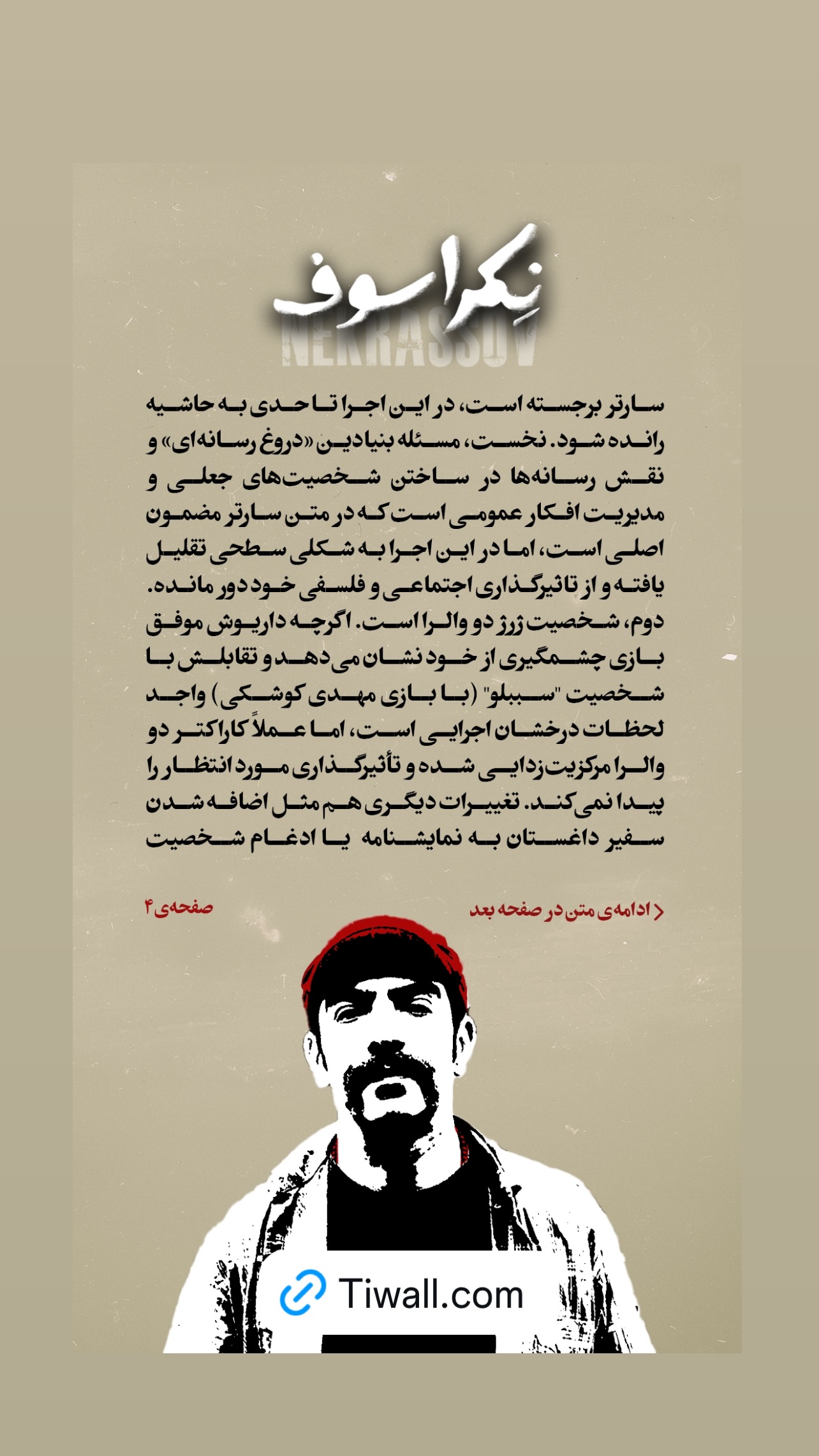  جدید ترین استوری اینستاگرام مهدی کوشکی