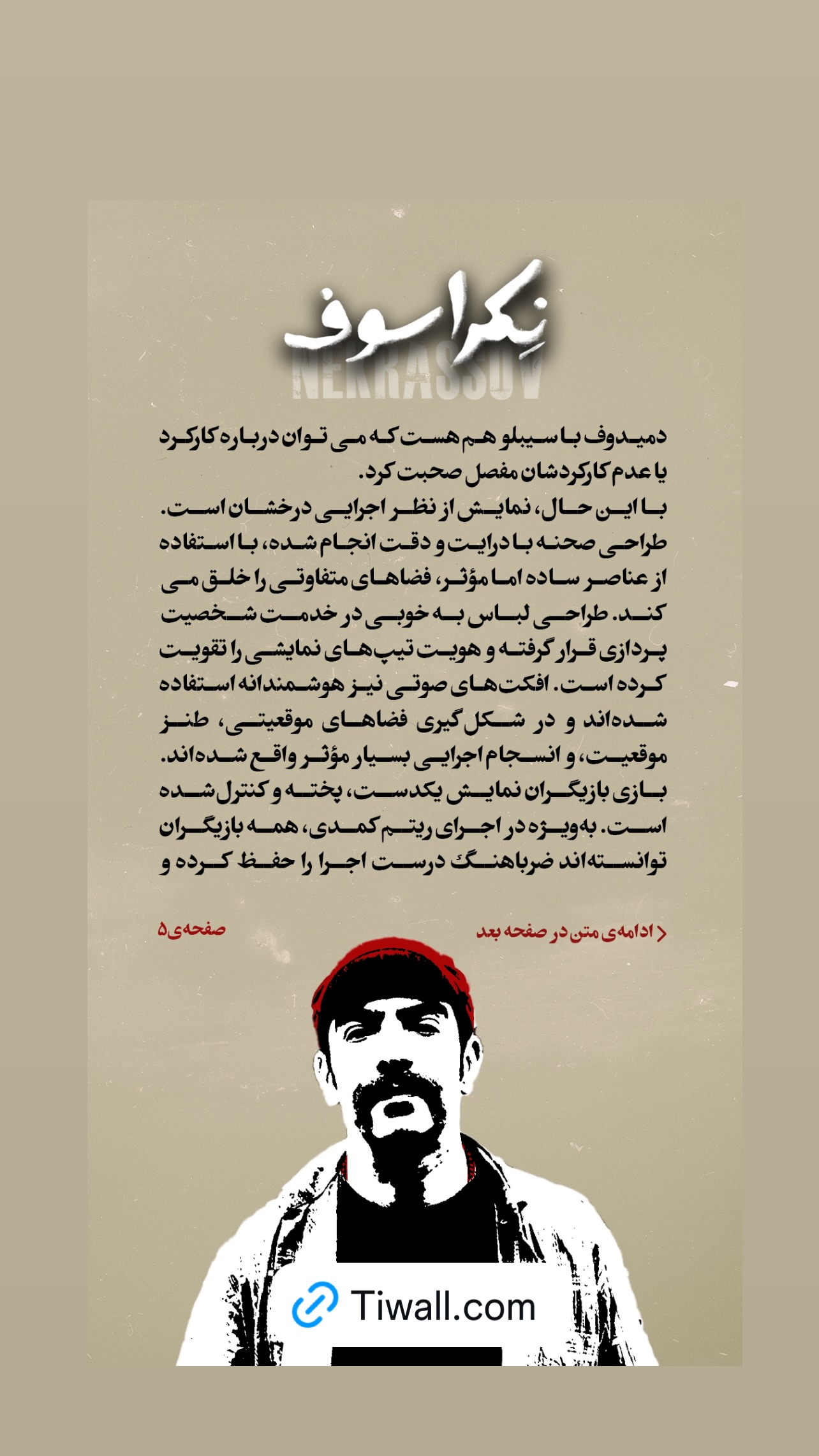  جدید ترین استوری اینستاگرام مهدی کوشکی