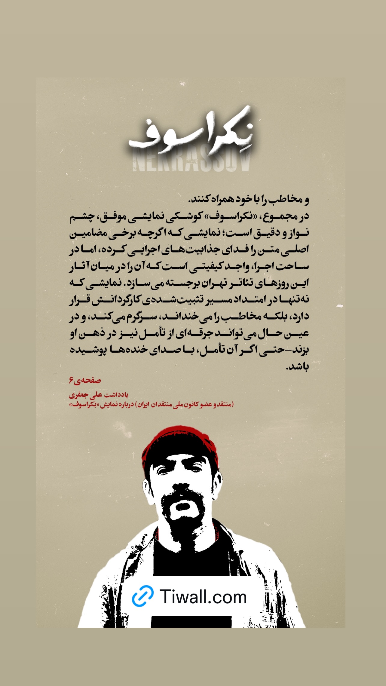  جدید ترین استوری اینستاگرام مهدی کوشکی