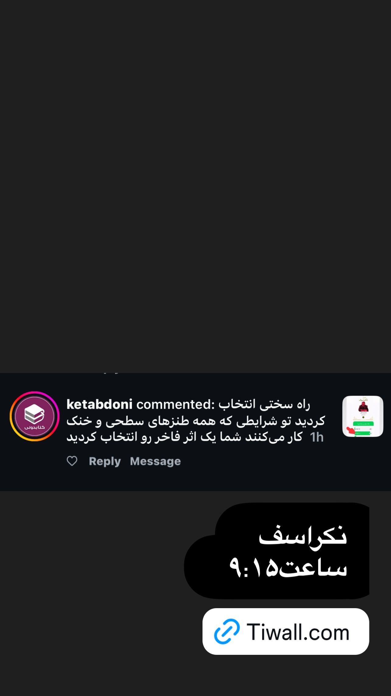  جدید ترین استوری اینستاگرام مهدی کوشکی