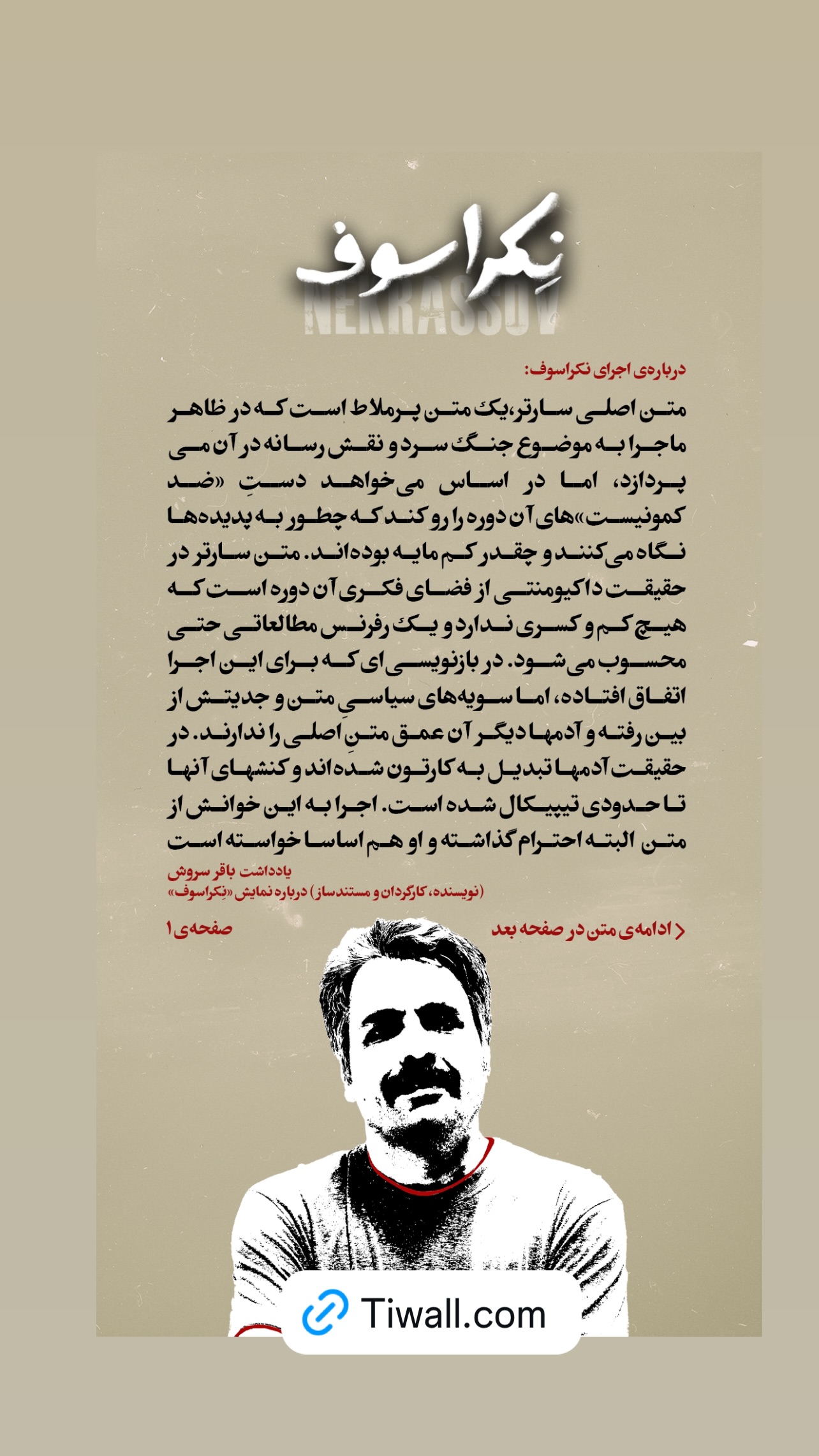  جدید ترین استوری اینستاگرام مهدی کوشکی