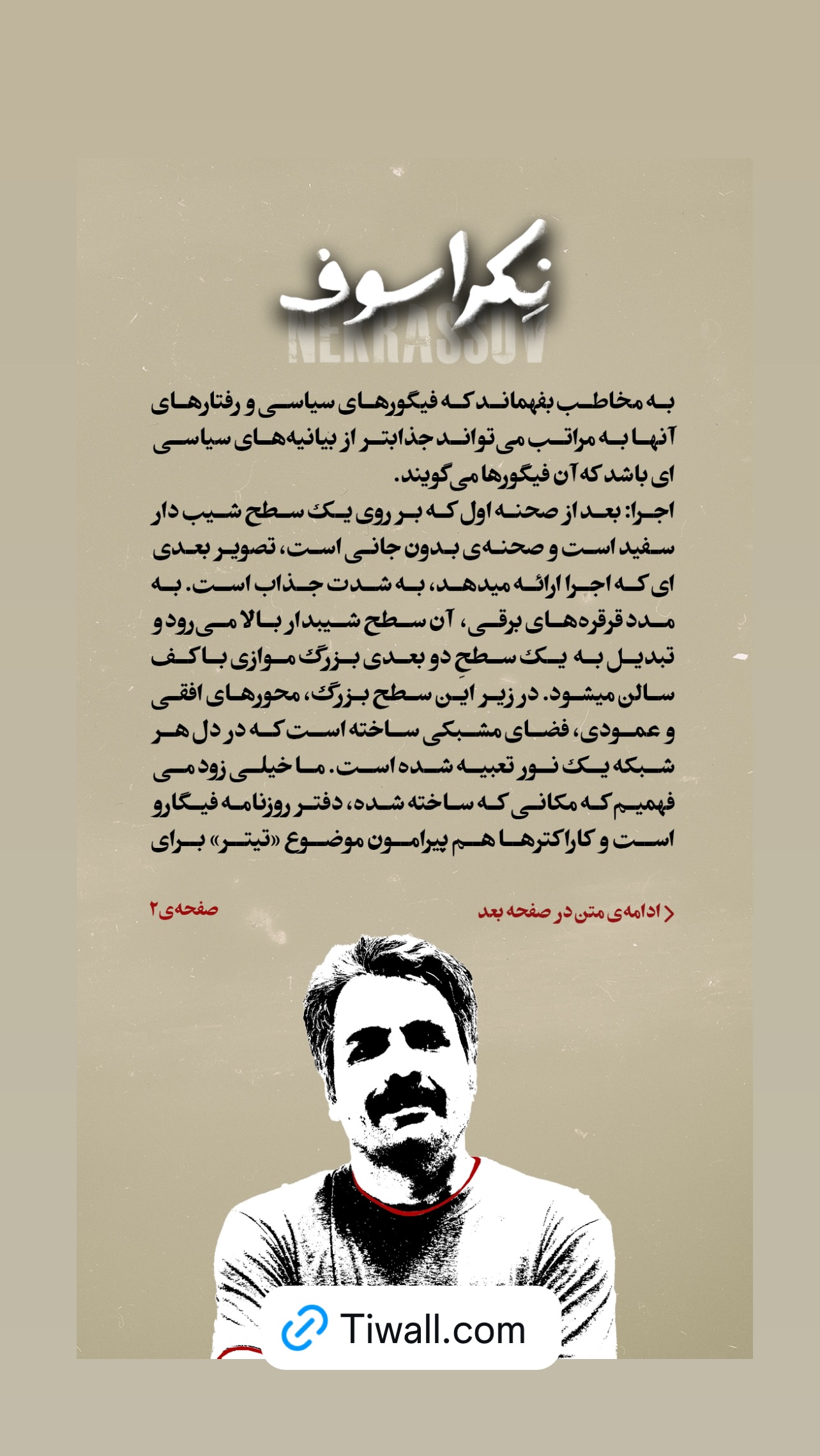  جدید ترین استوری اینستاگرام مهدی کوشکی