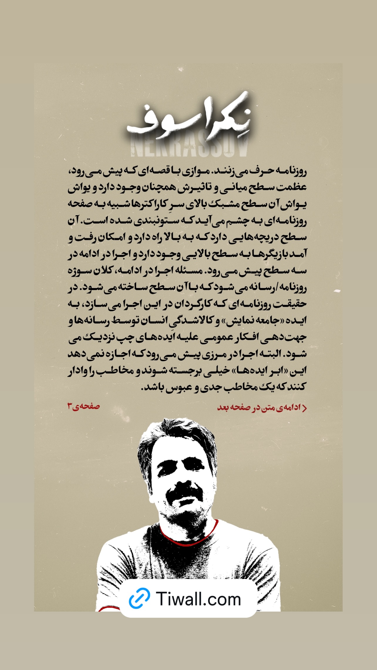 جدید ترین استوری اینستاگرام مهدی کوشکی