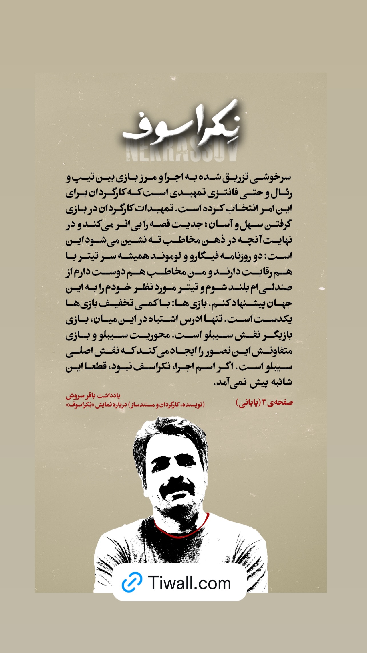  جدید ترین استوری اینستاگرام مهدی کوشکی