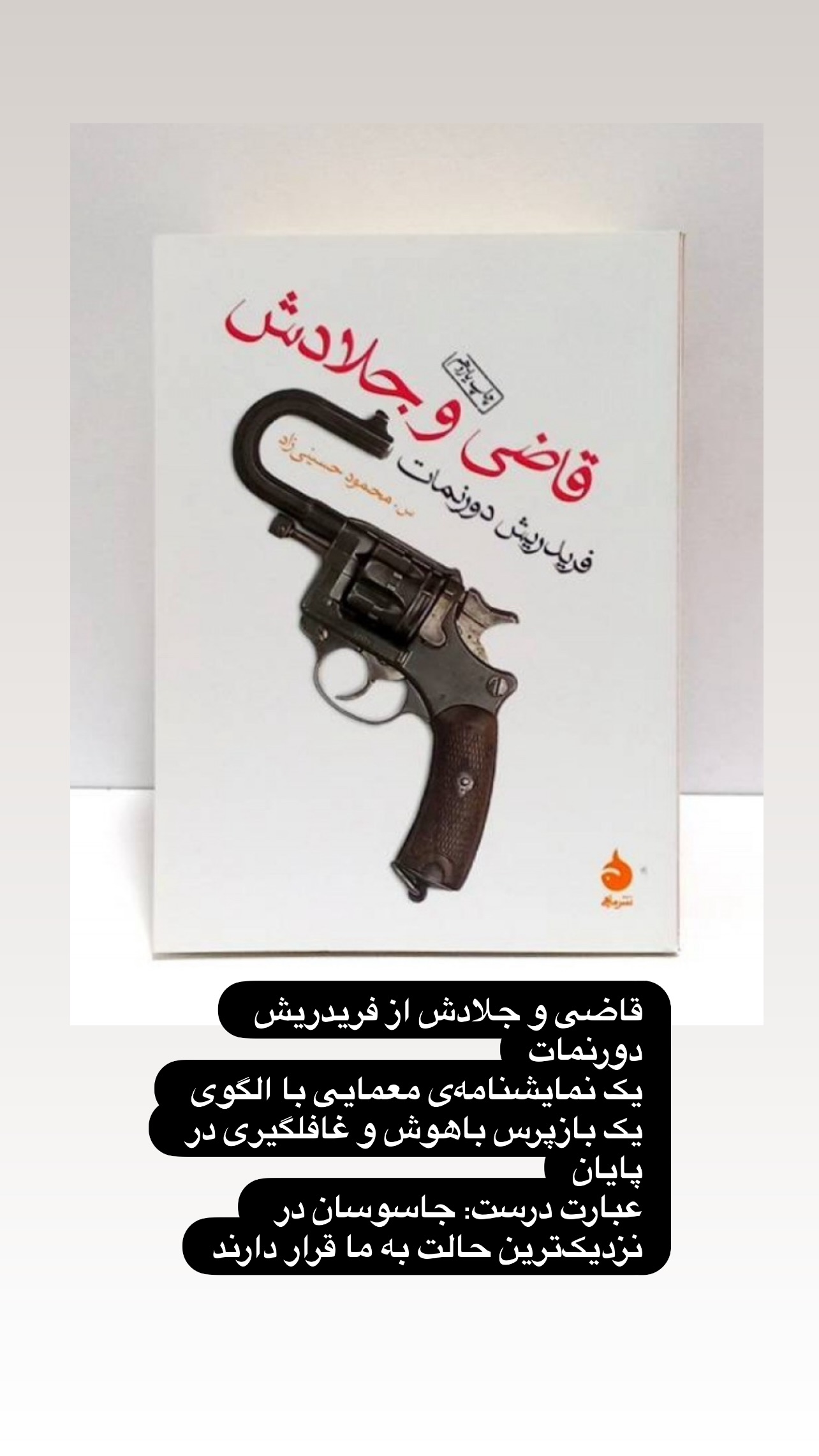  جدید ترین استوری اینستاگرام مهدی کوشکی