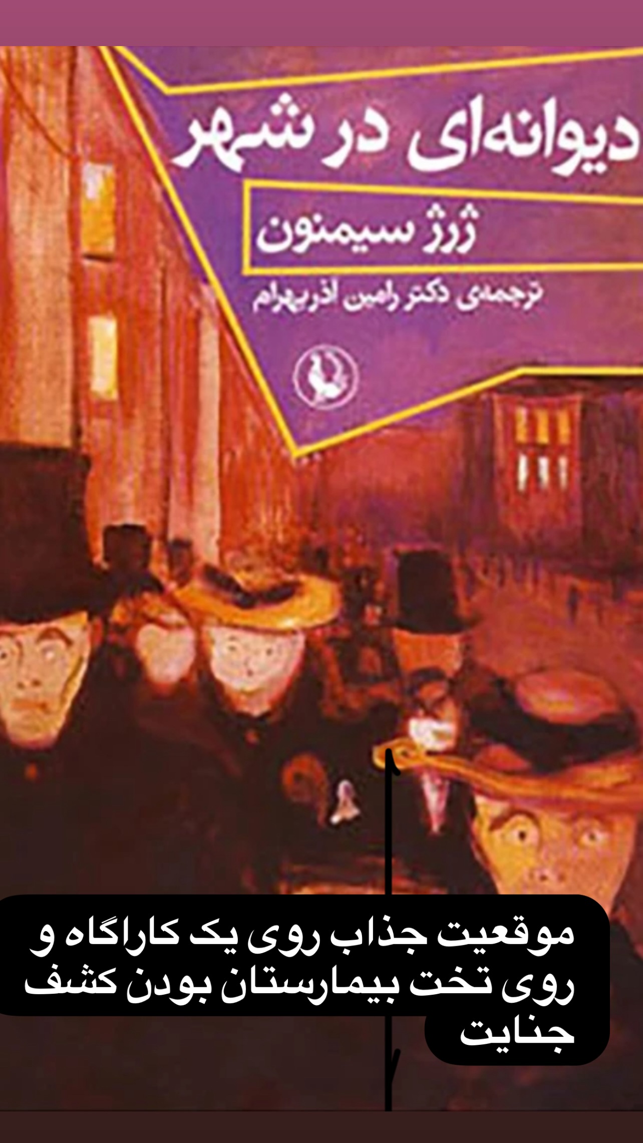  جدید ترین استوری اینستاگرام مهدی کوشکی