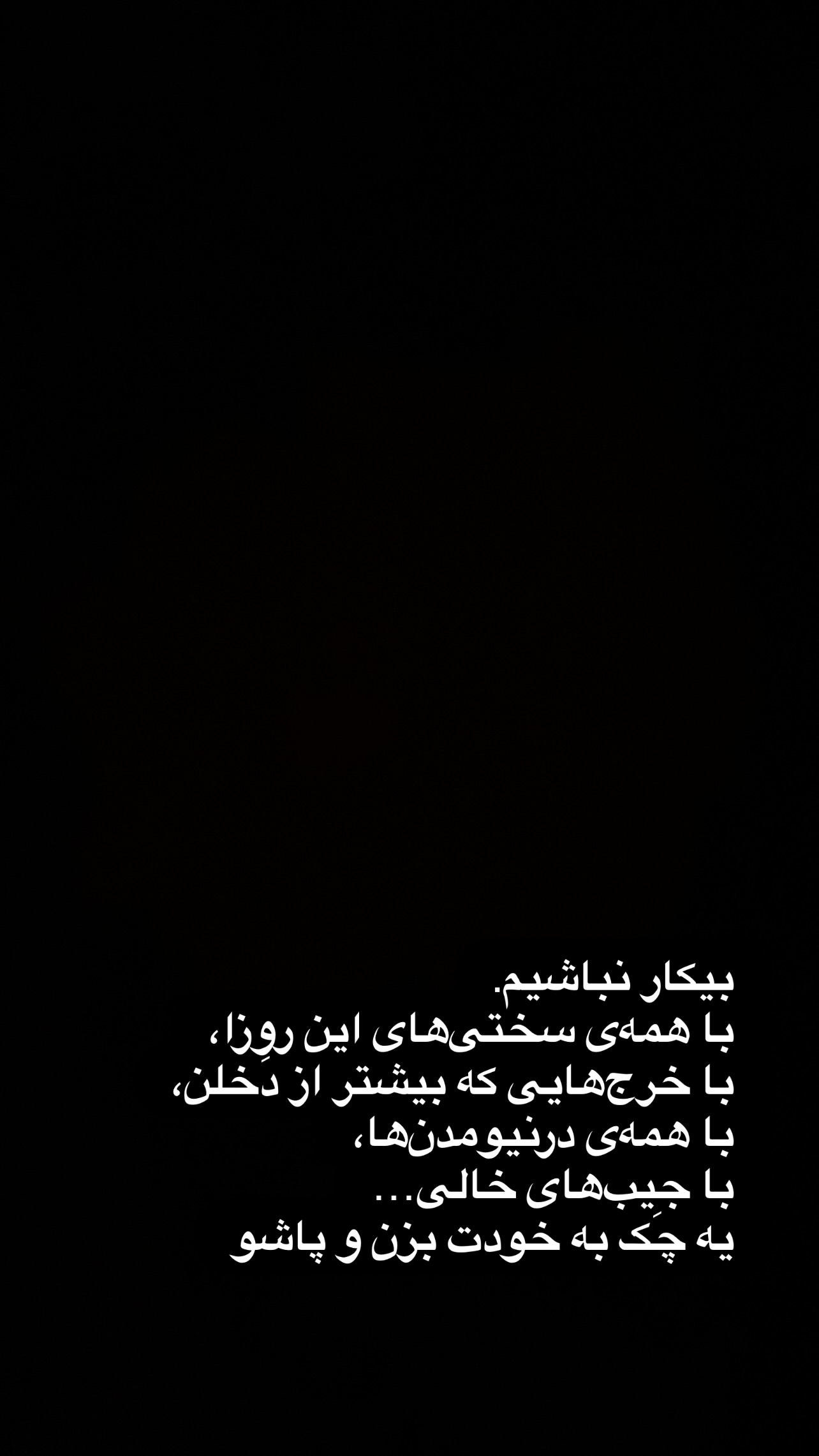  جدید ترین استوری اینستاگرام مهدی کوشکی