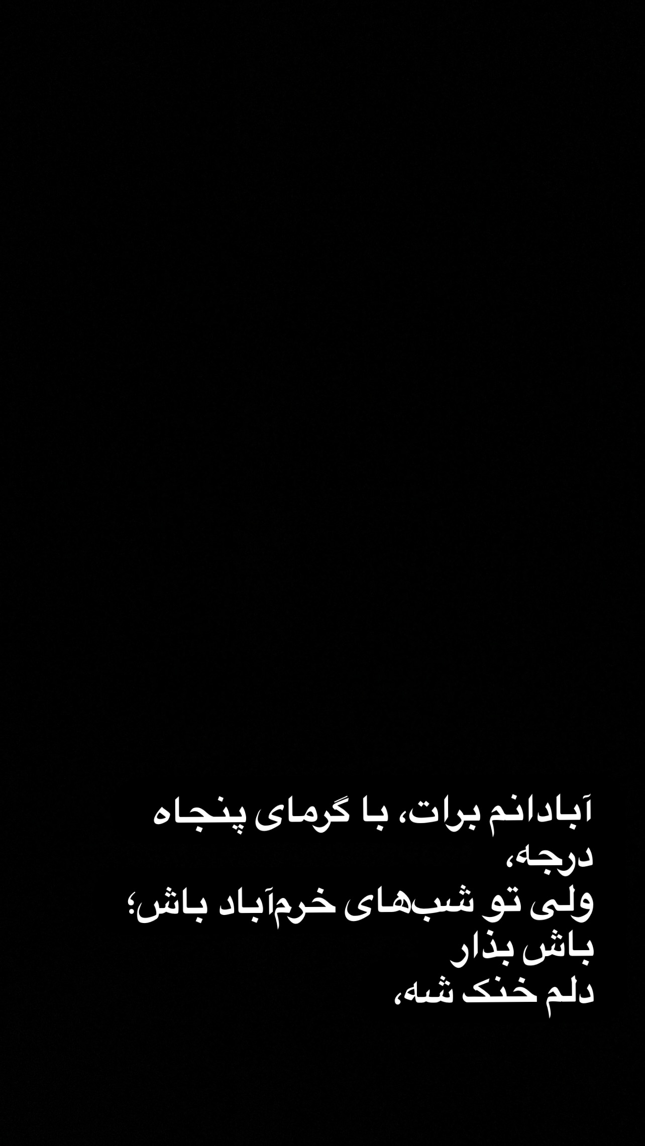  جدید ترین استوری اینستاگرام مهدی کوشکی