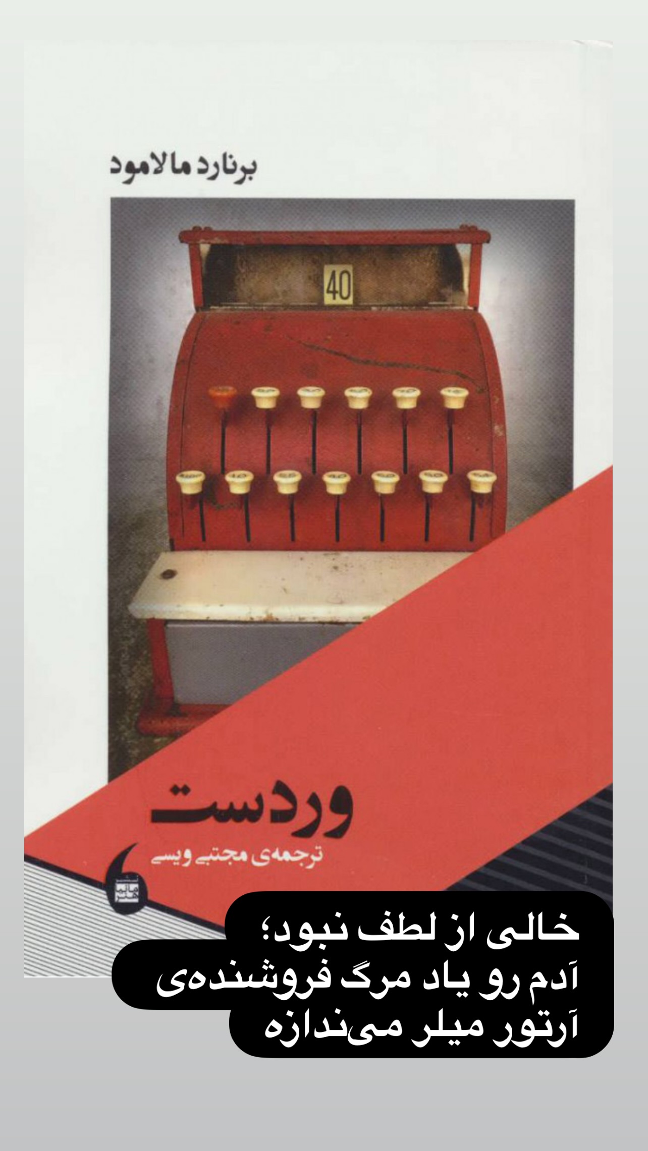  جدید ترین استوری اینستاگرام مهدی کوشکی